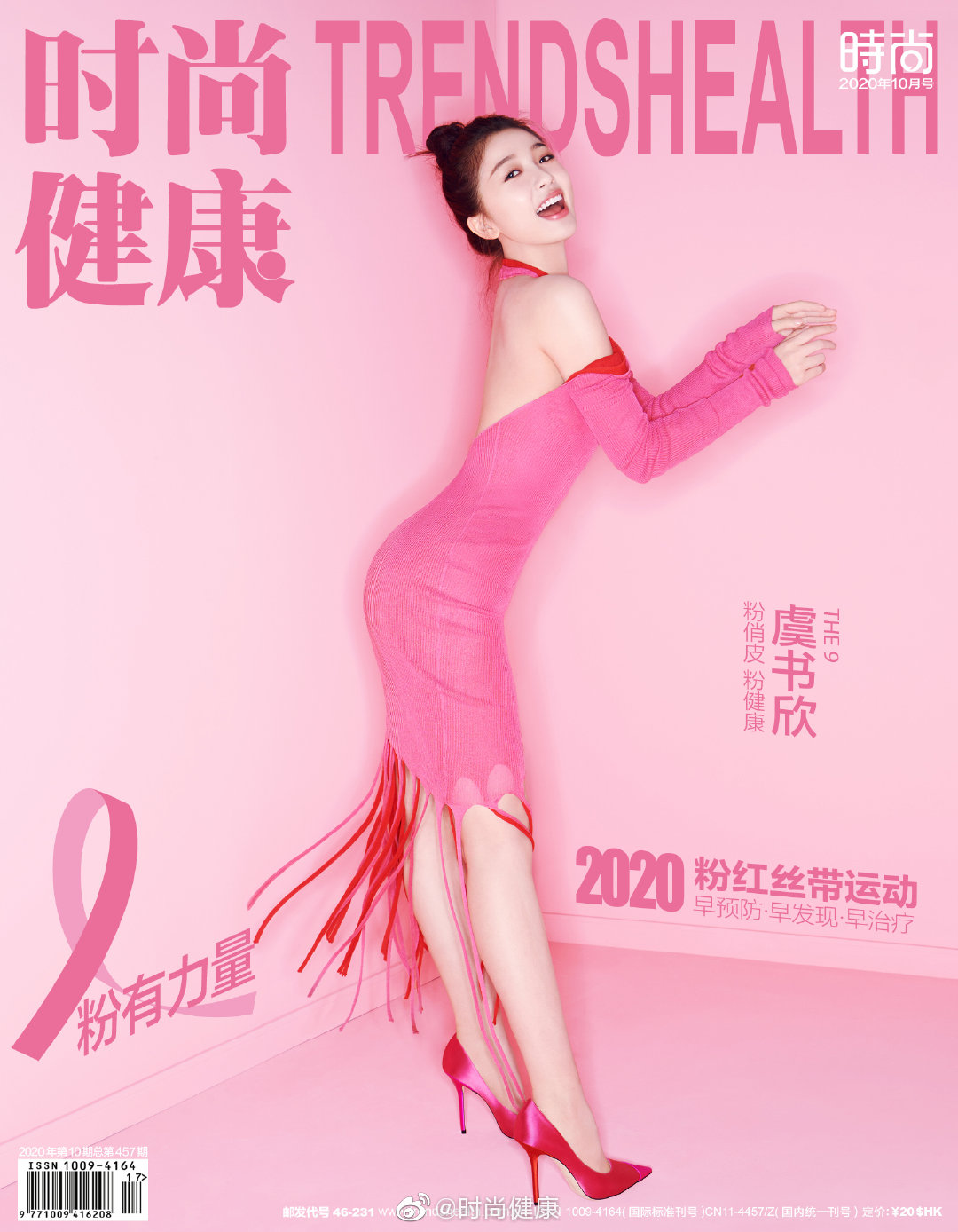 Pre นิตยสาร ปก #EstherYu 2020