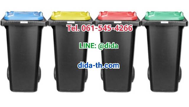 ถังขยะ กทม. (ถังสีดำ) พร้อมล้อเข็น 120ลิตร ฝาเรียบ(ฝาสี)