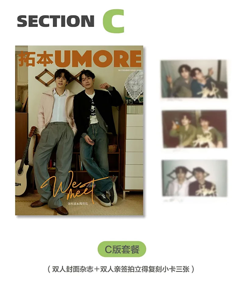 Pre - นิตยสาร UMORE เว่ยเจ๋อหมิง จางตงเหลียง WeiZheming ZhangDongliang