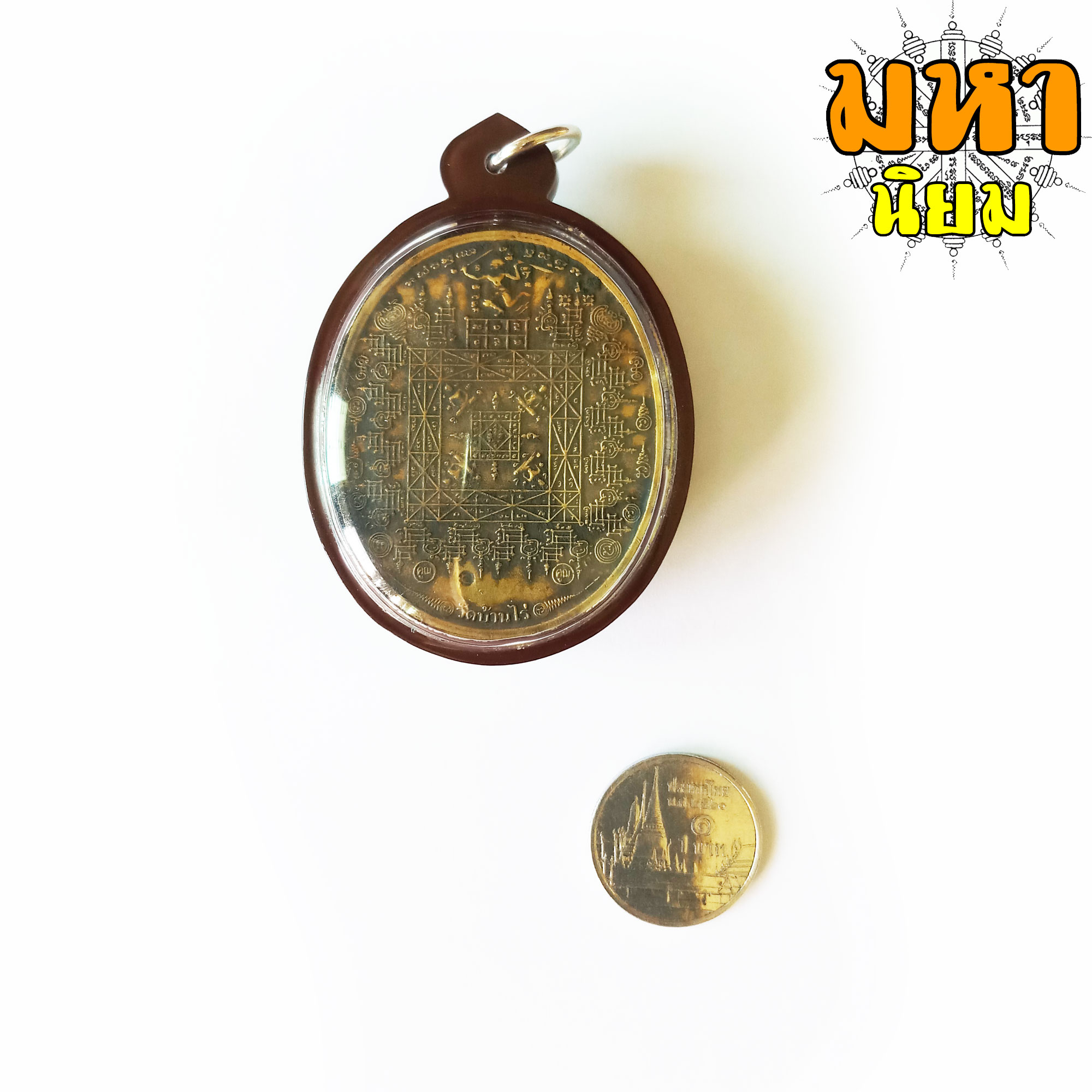 เหรียญเทพชุมนุม หลวงพ่อคูณ แสนคาถา ล้านอาคม รุ่นอุดมโภคทรัพย์ วัดจตุธาตุธาราม จ. ขอนแก่น เลี่ยมกรอบอย่างดี