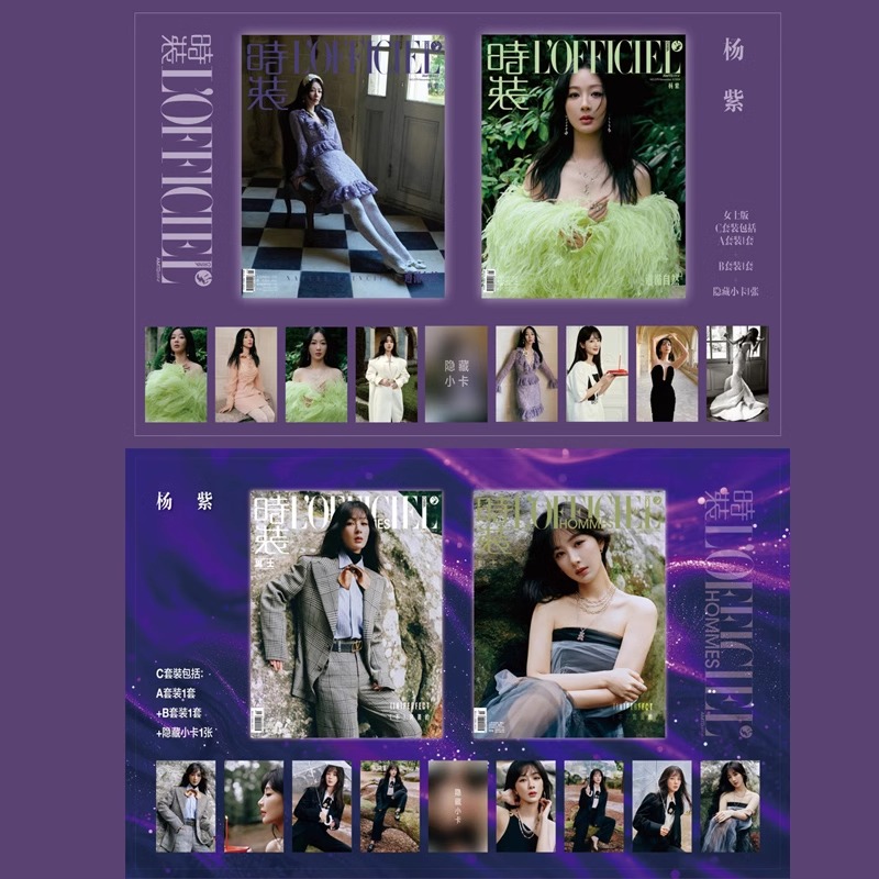 Pre - นิตยสาร L'OFFICIEL หยางจื่อ L'OFFICIEL HOMMES YangZi 2024+การ์ด