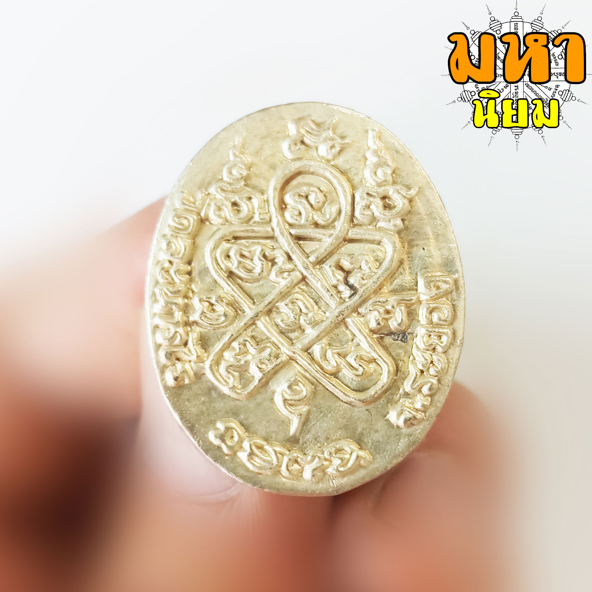 เหรีญหล่อไตรมาส หลวงปู่ทิม อิสริโก วัดละหารไร่ จ.ระยอง