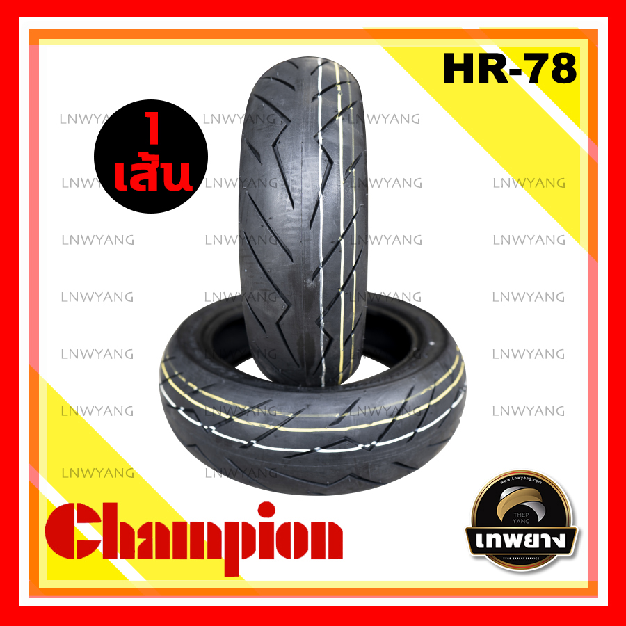 120/70-12 รุ่น HR78 ยี่ห้อ Champion ยางมอเตอร์ไซค์คุณภาพสูงราคาประหยัด (ลายดอกยางแบบพิเศษเพิ่มการยึดเกาะถนนดียิ่งขึ้น)