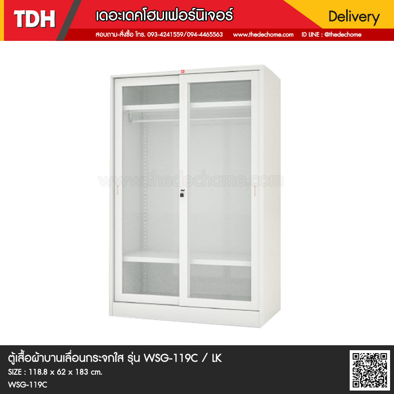 ตู้เสื้อผ้าบานเลื่อนกระจกใส WSG-119C / LK