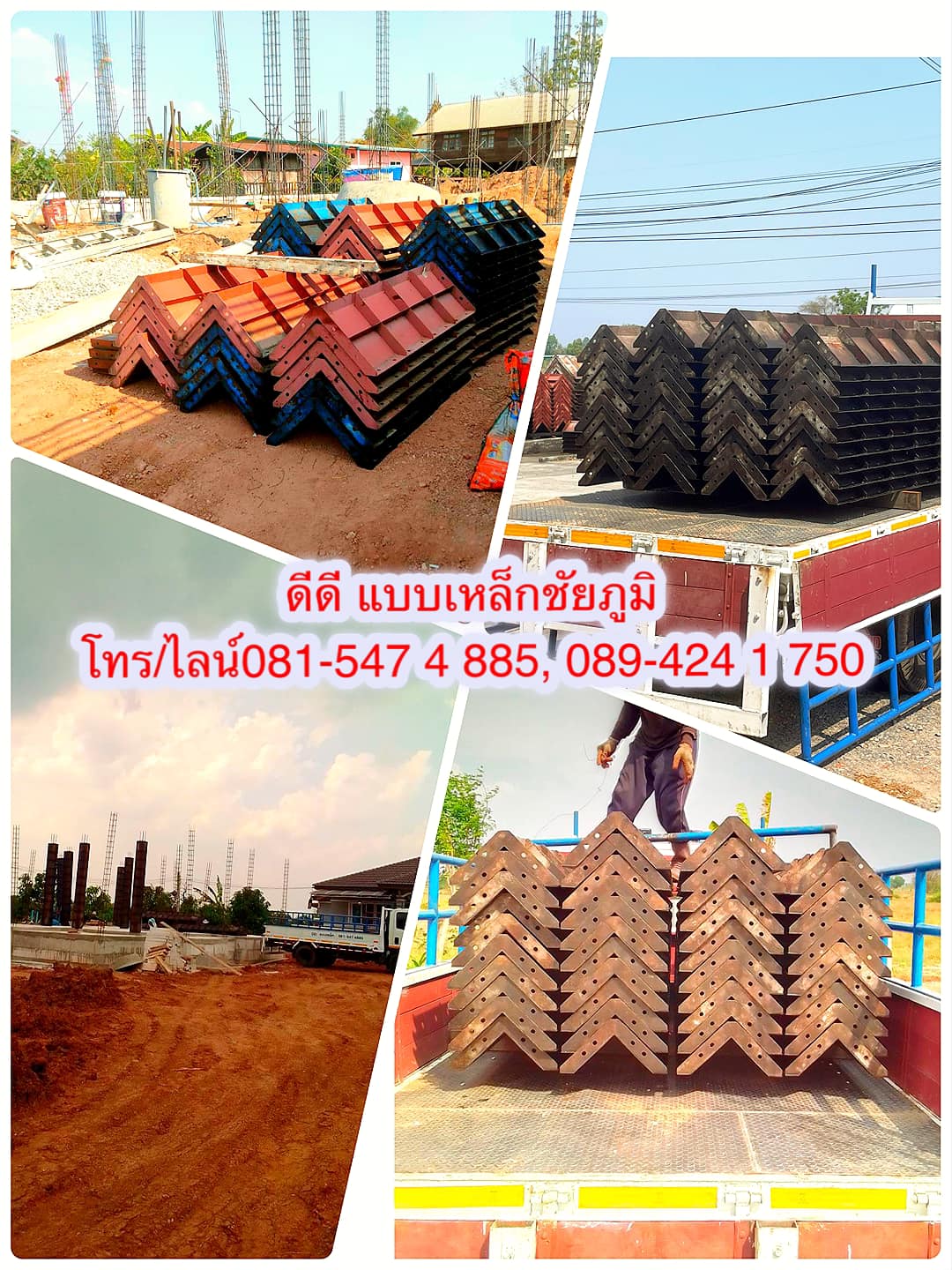 แบบเหล็กให้เช่าชัยภูมิ,เช่าแบบเหล็กชัยภูมิ,แบบเหล็กชัยภูมิ,ชัยภูมิแบบเหล็ก,นั่งร้านชัยภูมิ,ร้านให้เช่าแบบชัยภูมิ,เช่าแบบ,เช่าแบบเหล็ก,ร้านเช่าแบบ,นั่งร้านให้เช่าชัยภูมิ,ร้านเช่าแบบชัยภูมิ,แบบเหล็กให้เช่าใกล้ฉัน,นั่งร้านให้เช่าใกล้ฉัน,อุปกรณ์ก่อสร้างชัยภูมิ,ร้านแบบชัยภูมิ