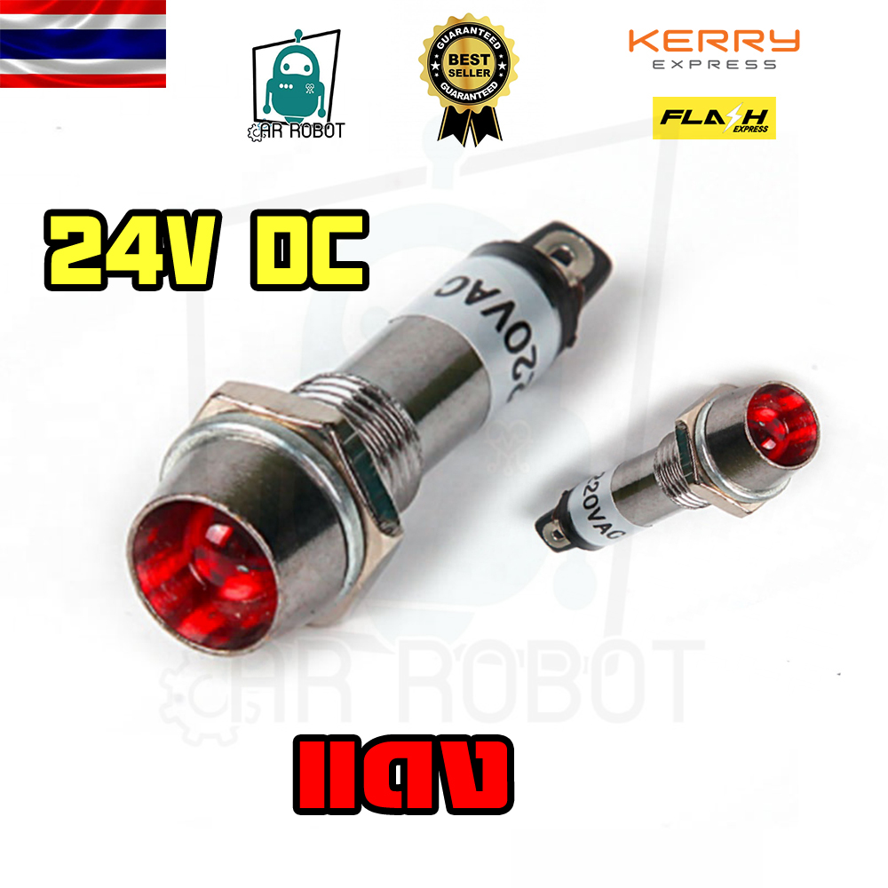 หลอด lamp LED เหล็ก 8mm 12v 24v Pilot Lamp XD8-1 8MM เลือกสีได้