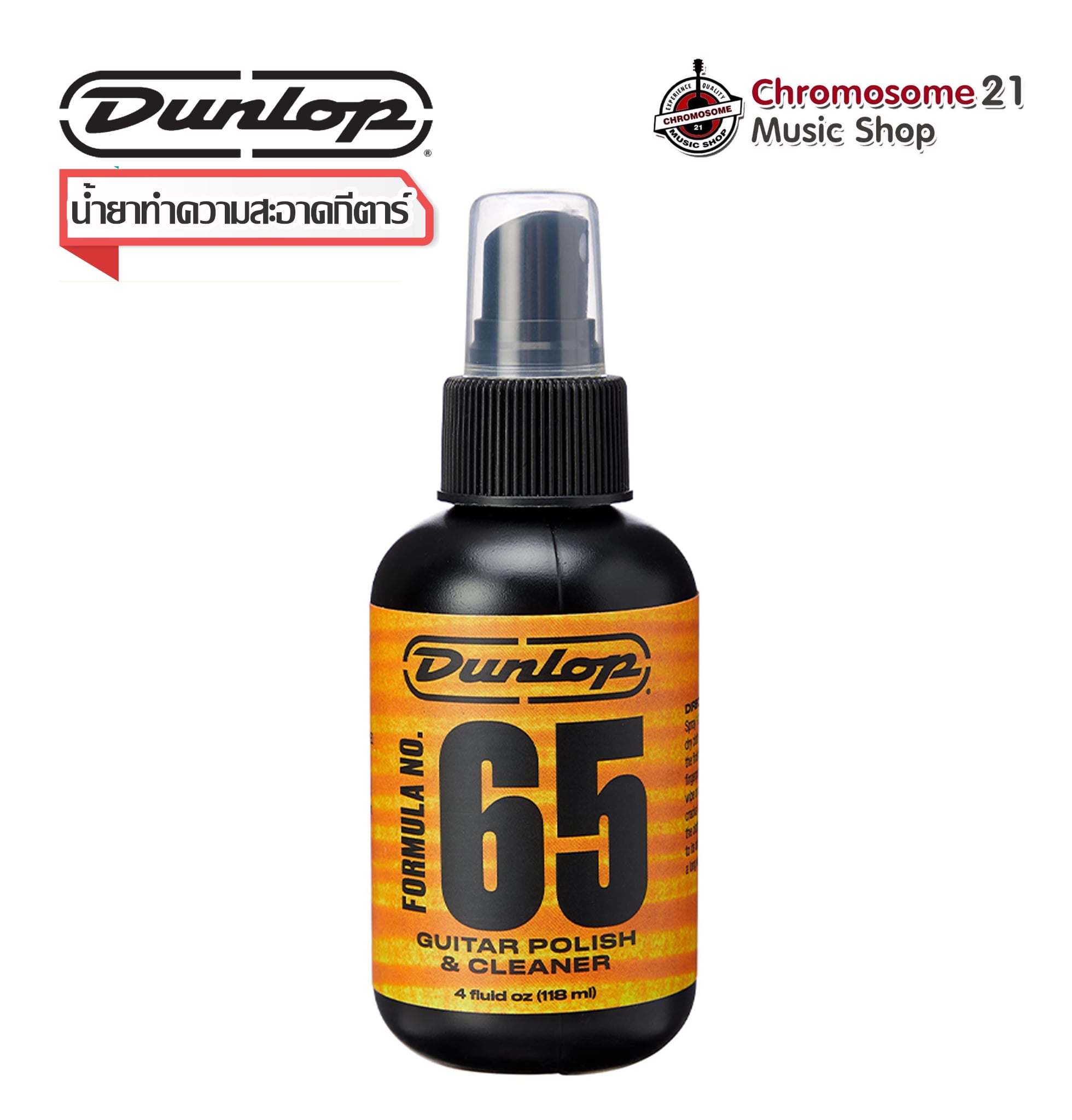 น้ำยาทำความสะอาดตัวกีตาร์ Dunlop รุ่น Formula 65 Polish and Cleaner