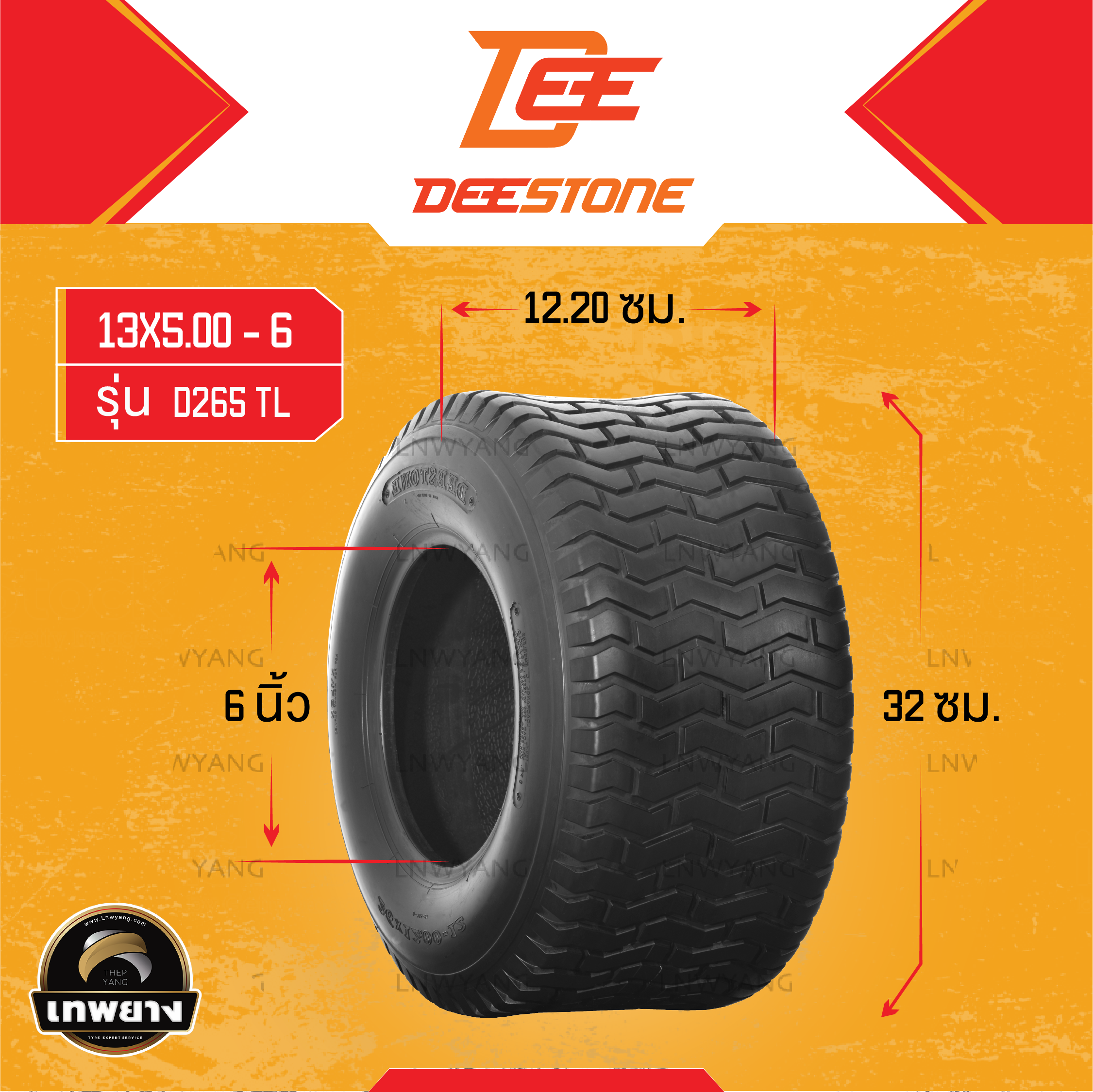 13X5.00-6 ยี่ห้อ DEESTONE รุ่น D265 TL ยางรถสนาม