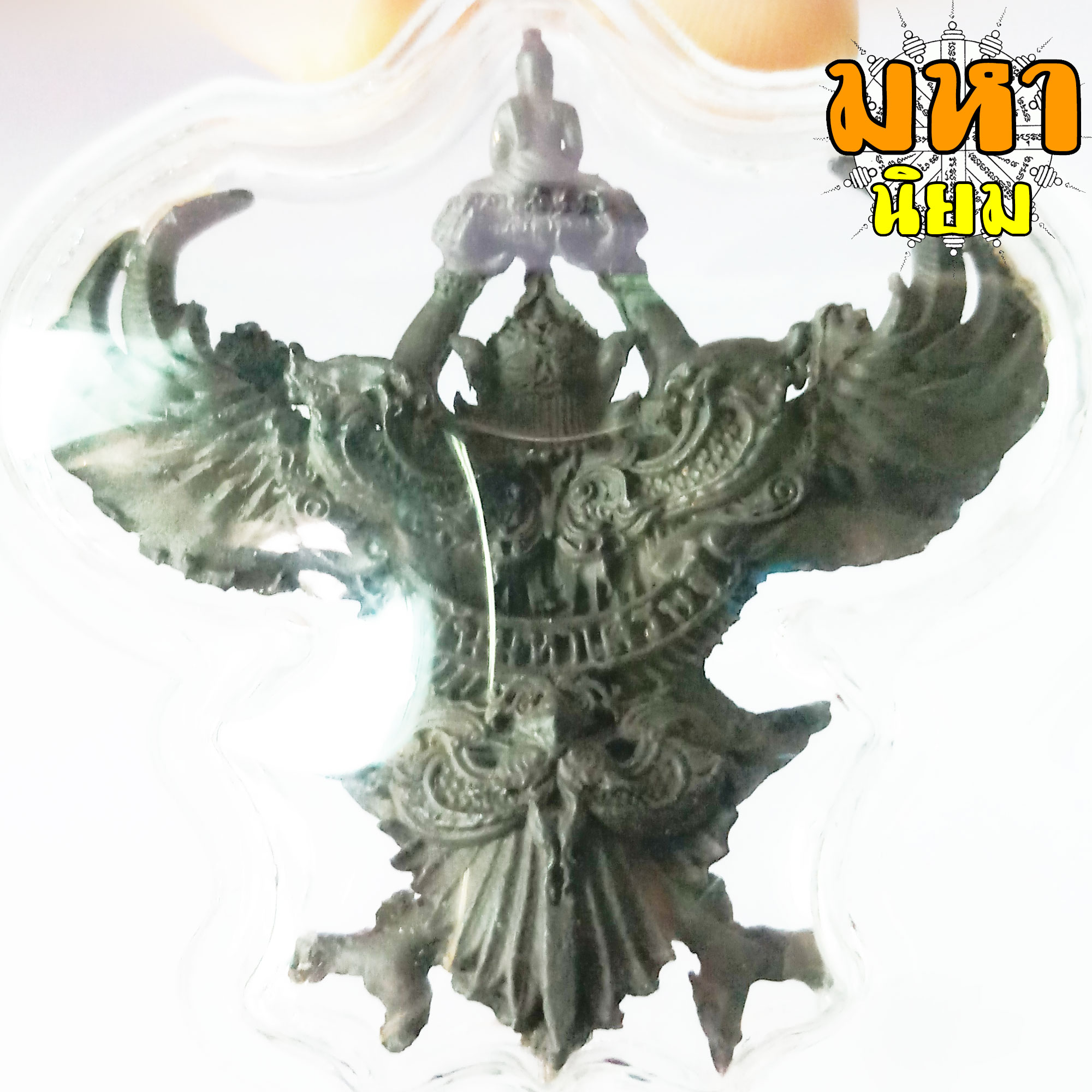 พญาครุฑ เชิดชูพระศาสนา ราชันมหาเศรษฐี วัดครุฑธาราม จ.อยุธยา เนื้อรมดำ เลี่ยมกรอบอย่างดี