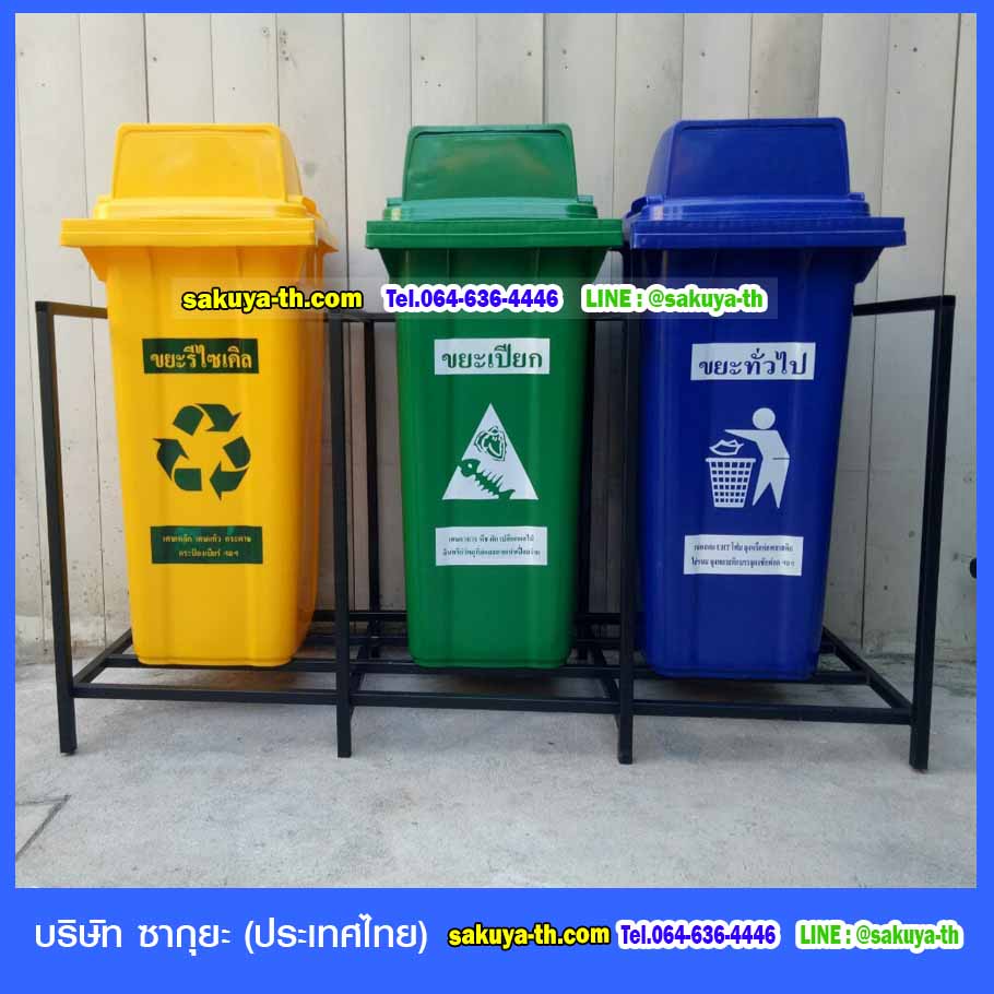 แท่นวางถังขยะ กทม. 120 ลิตร 3 ช่อง ไม่มีป้ายแผงหลัง