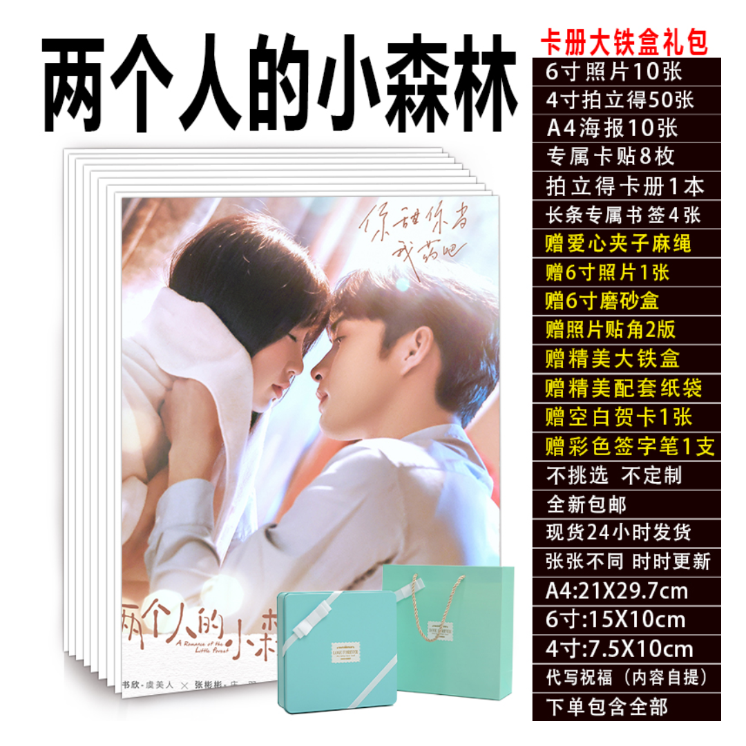 Pre - ชุดเซ็ทซีรี่ย์จีน พฤกษาเพียงรัก (ไม่ใช่อฟช.) จางปินปิน EstherYu