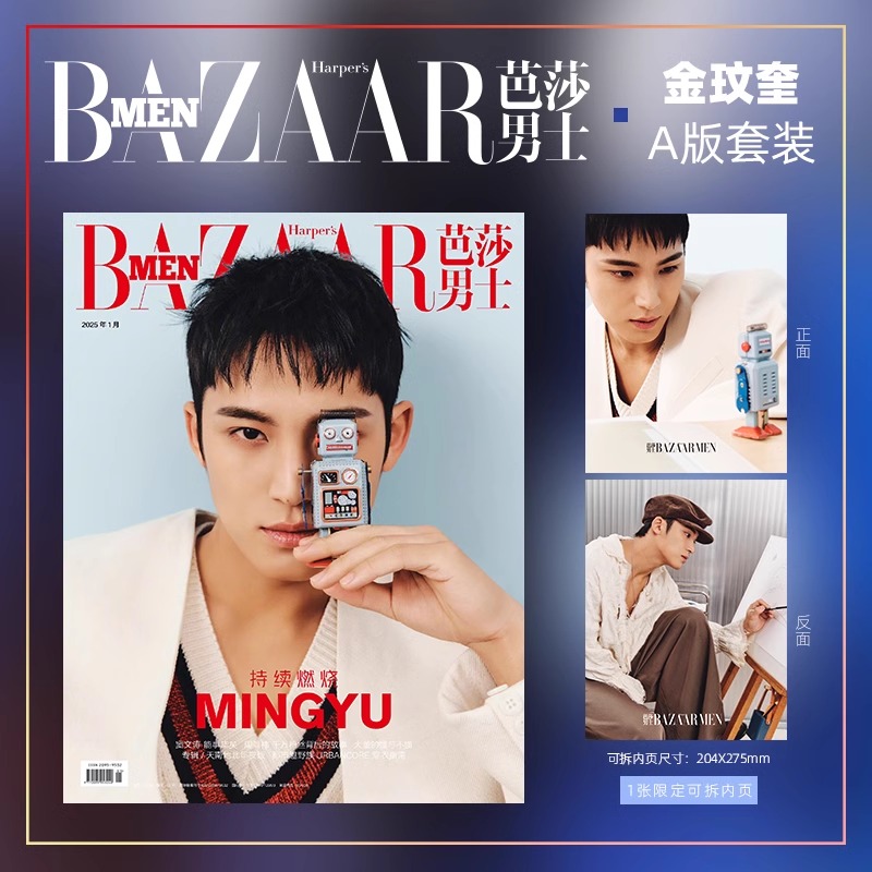 Pre - นิตยสาร Harper’s Bazaar Men มินกยู MINGYU 민규 2025