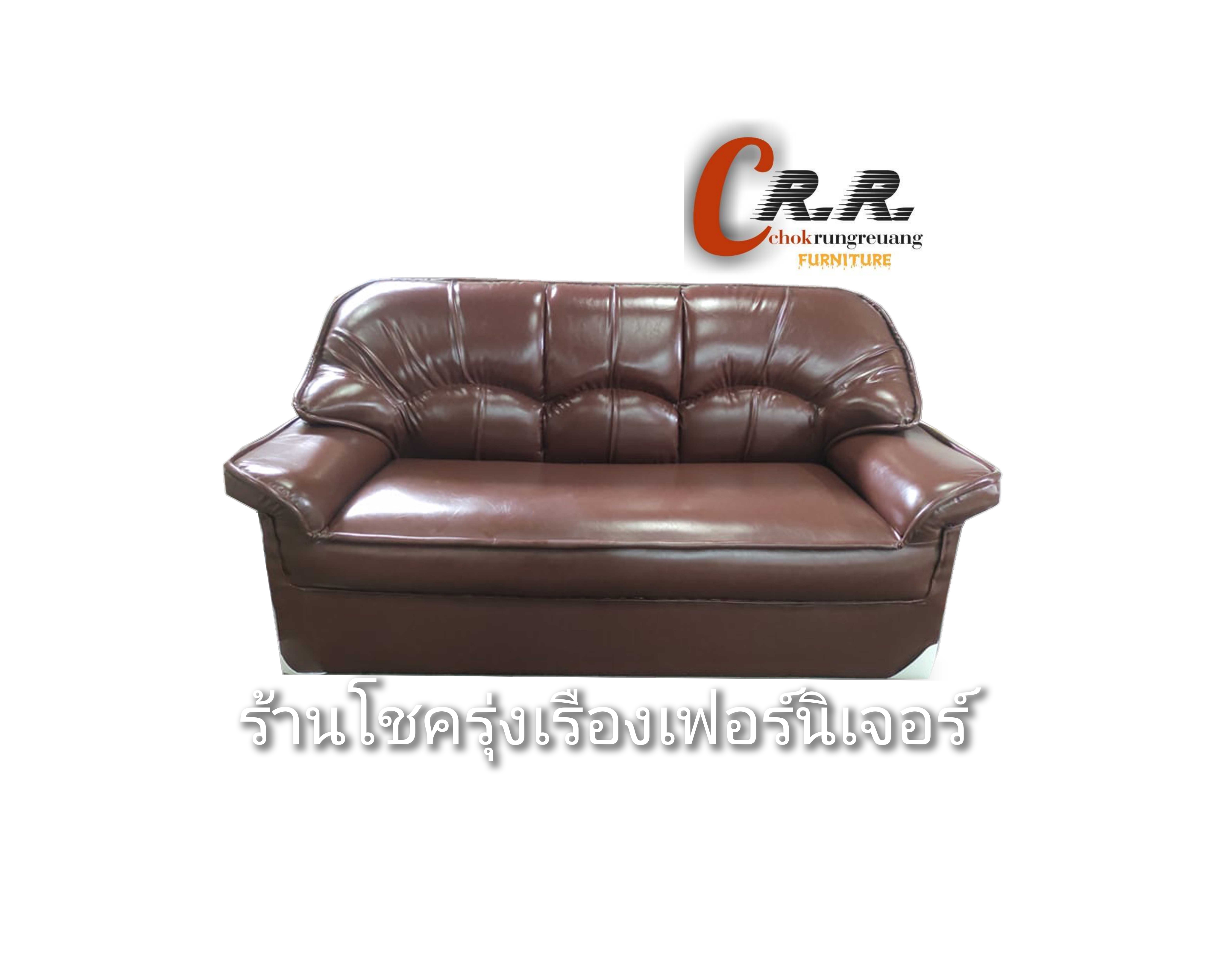 โซฟา 3ที่นั่ง