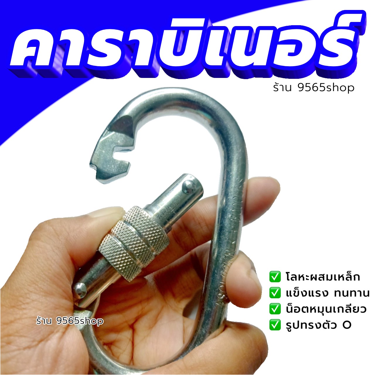 Carabiner คาราบิเนอร์ 22KN สีเงินโลหะผสมเหล็ก ส่งจากไทย LOCK O-shaped BUCKLE ROCK ปีนเขาตะขอเกี่ยว สเนปลิ้ง Snapling