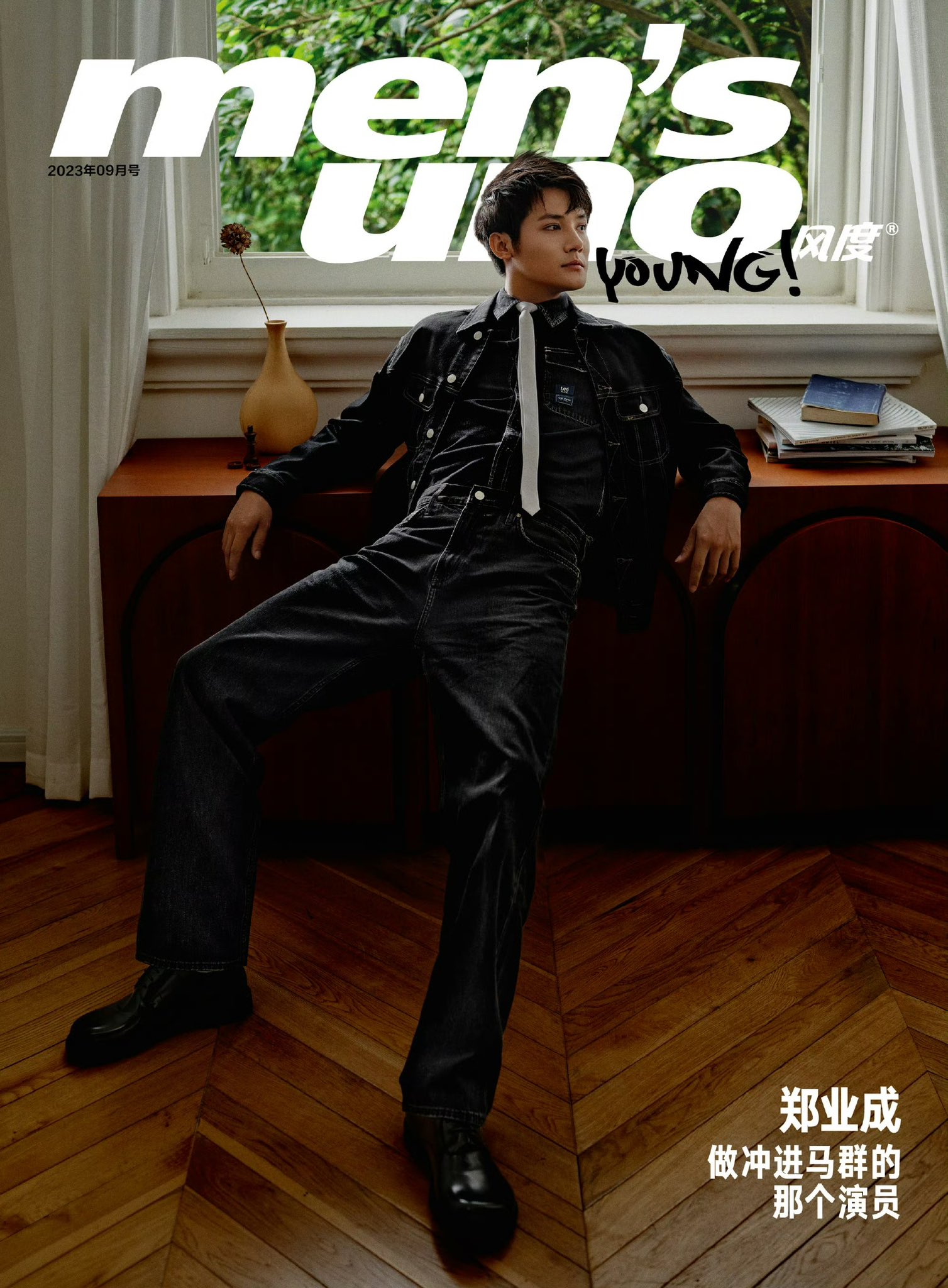 Pre - นิตยสาร Men’s Uno Young เจิ้งเย่เฉิง ZhengYecheng 2023+โปสเตอร์