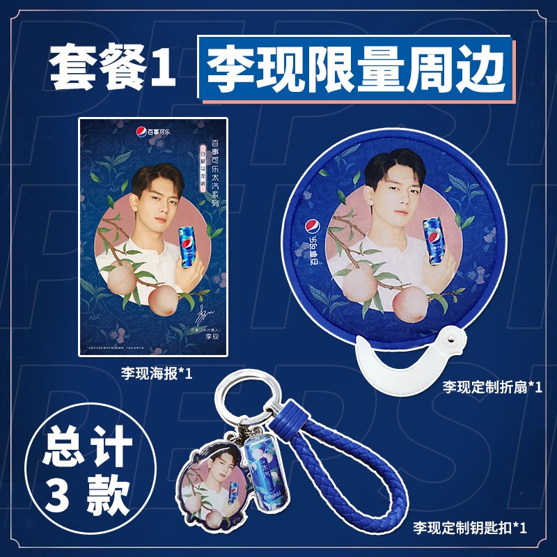 Pre - Pepsi #หลี่เซี่ยน 330ml * 6 กระป๋อง + ของแถม