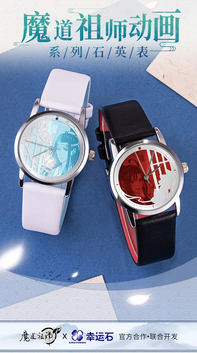 Pre - นาฬิกาปรมาจารย์ลัทธิมาร วั่งเซี่ยน อนิเมะจีน modaozhushi