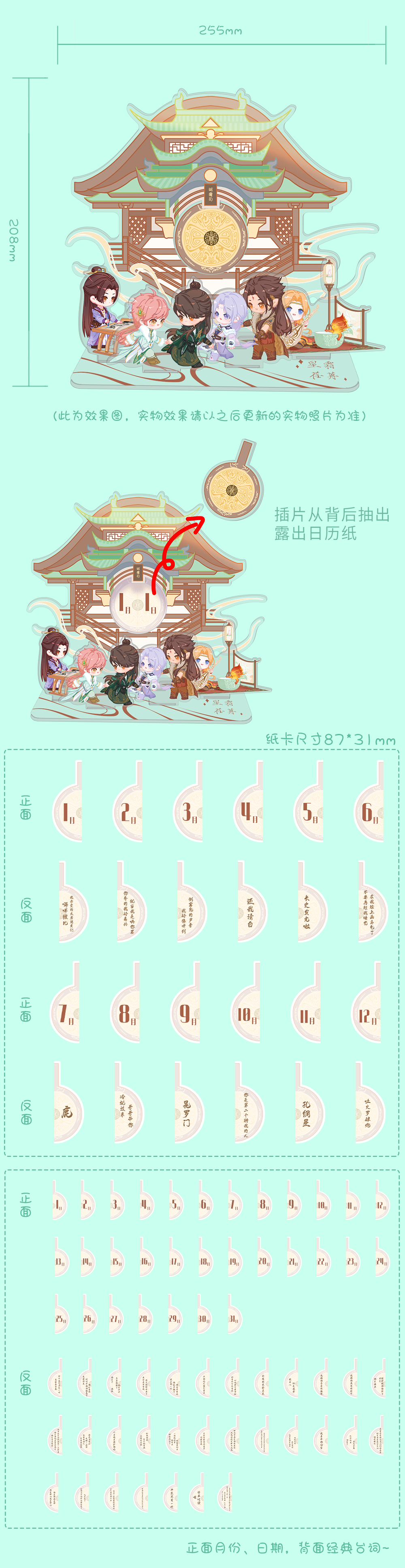 Pre - ปฏิทินตั้งโต๊ะ อะคริลิค Goods สารบัญชุมนุมปีศาจ