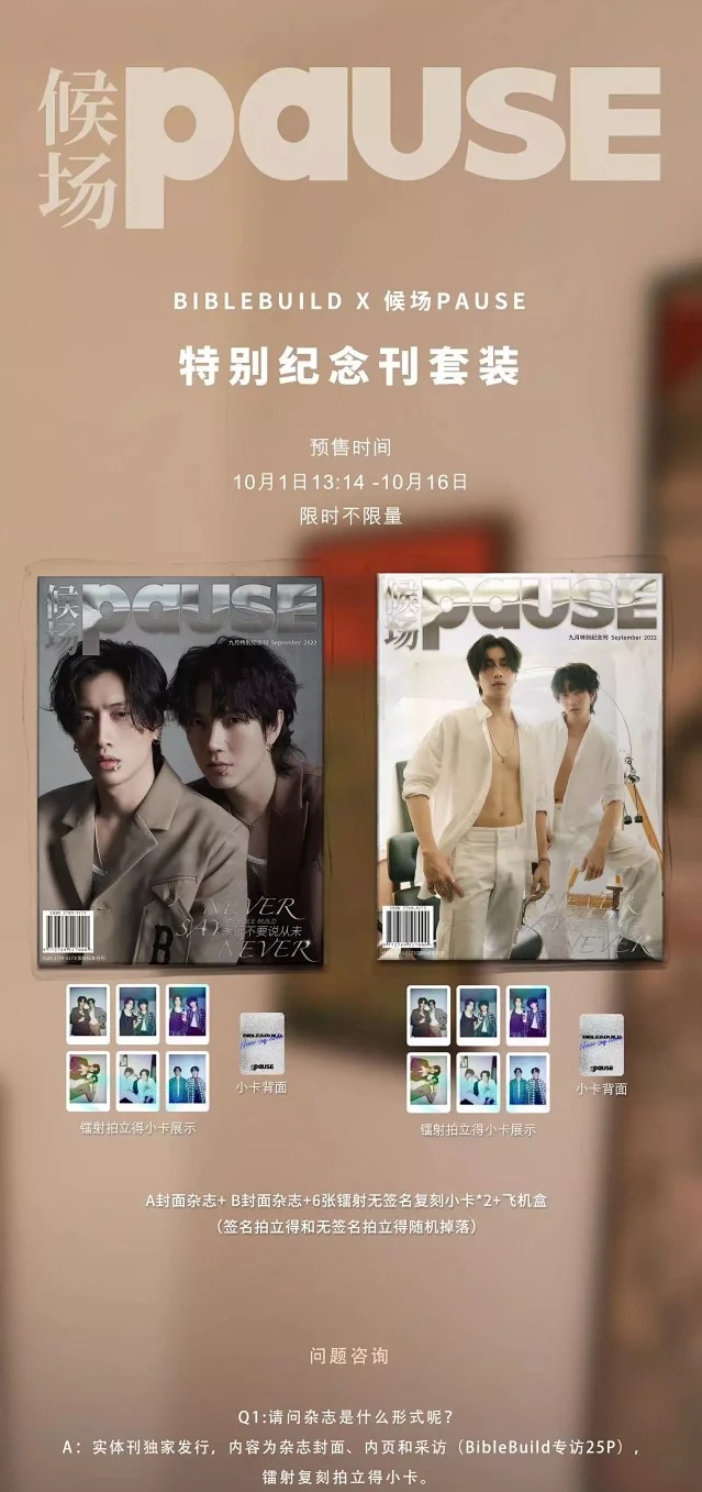 Pre - นิตยสาร PAUSE ไบเบิ้ลบิว BIBLE&BUILD #เวกัสพีท 2022