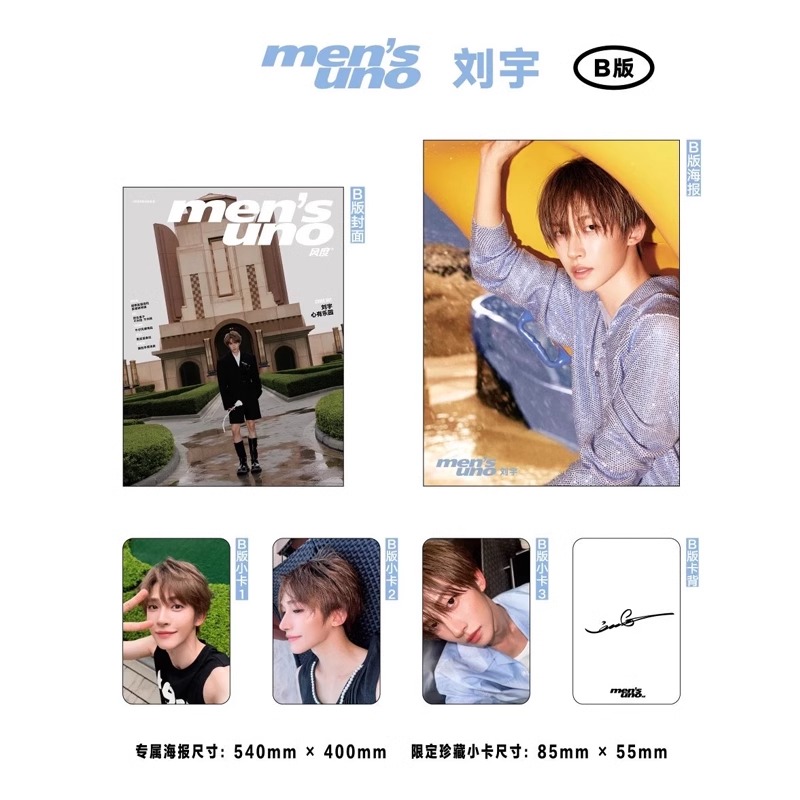 Pre - นิตยสาร Men’s Uno หลิวอวี่ Liuyu 2024+โปสเตอร์ + การ์ด
