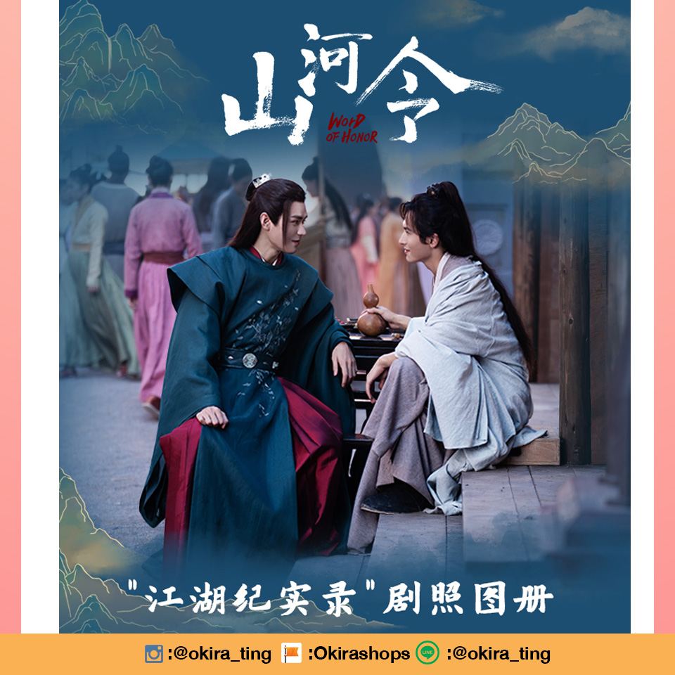 Pre - Photo album #นักรบพเนจรสุดขอบฟ้า