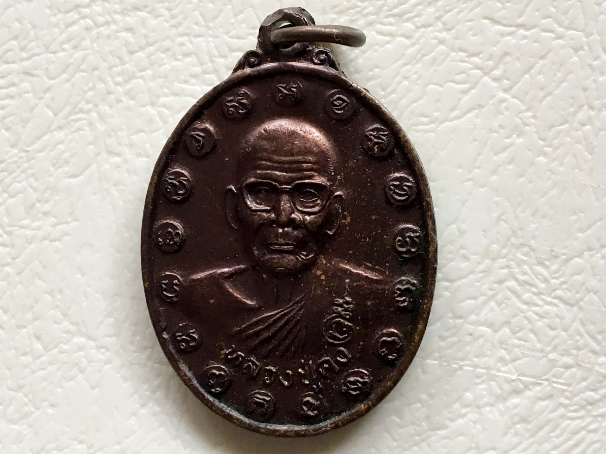 เหรียญหลวงพ่อคง หลังพระพุทธชินคเรศอุเบกขา วัดตะคร้อ จ.นครราชสีมา