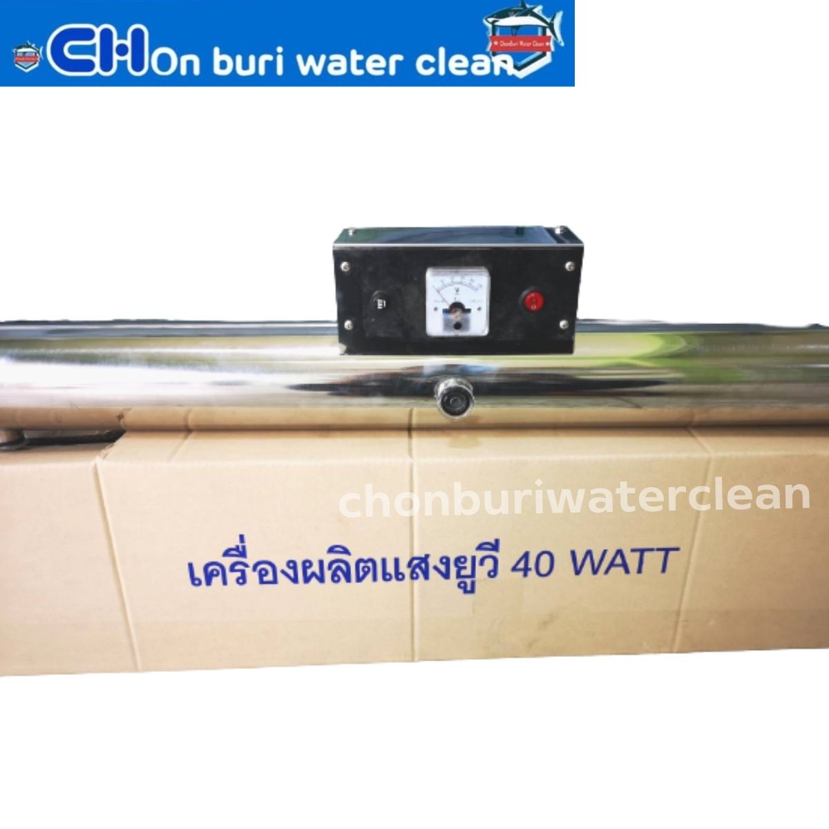เครื่องผลิตแสง UV 40W Morita 3 นิ้ว ขนาด 7.5x96x20 Cm*สอบราคารบกวนทักไลน์เท่านั้นค่ะ*