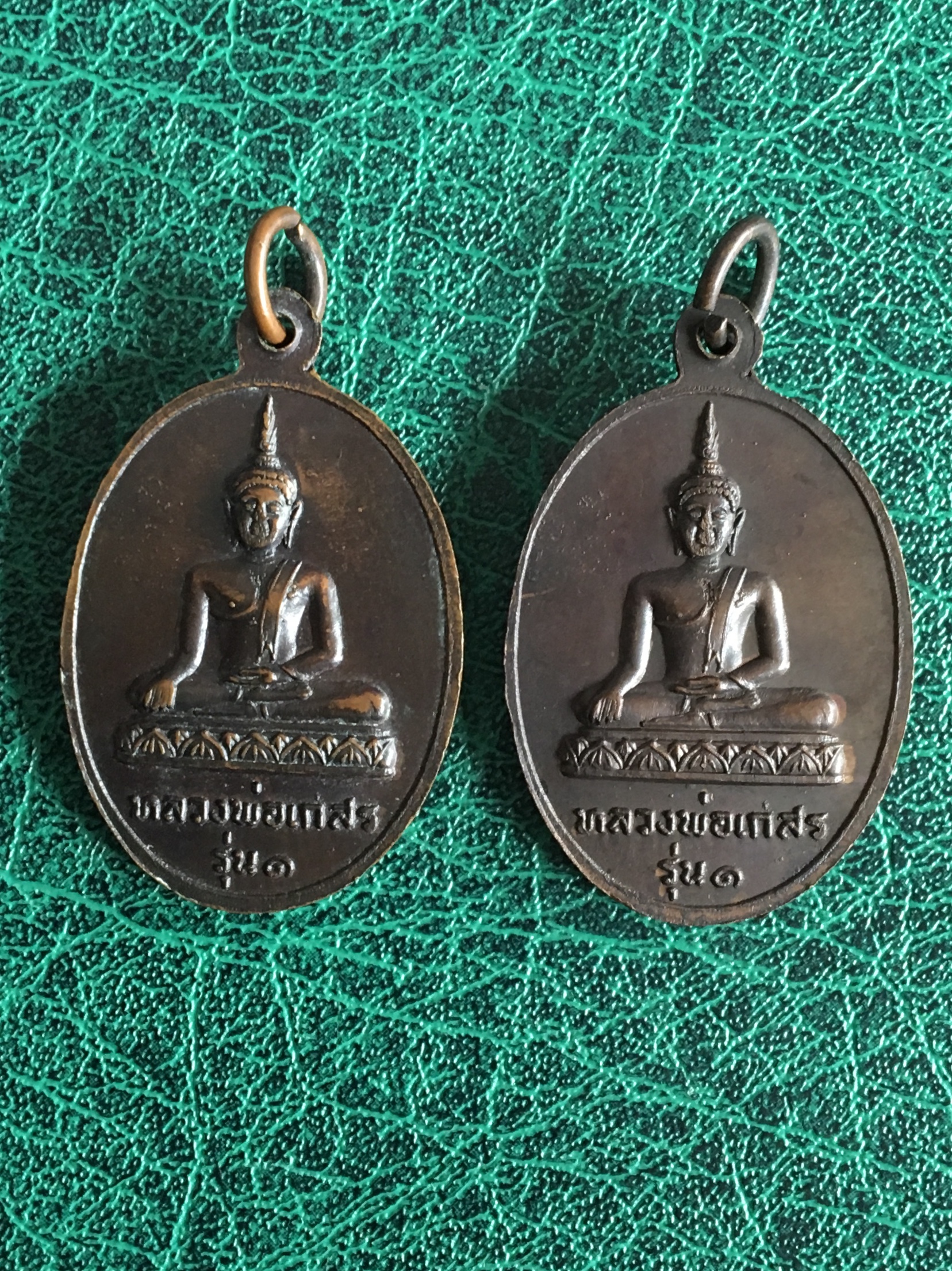 เหรียญหลวงพ่อเกสรรุ่น 1 หลวงพ่อเกลี้ยง วัดสามตุ่ม อ.เสนา จ.อยุธยา เนื้อทองแดง