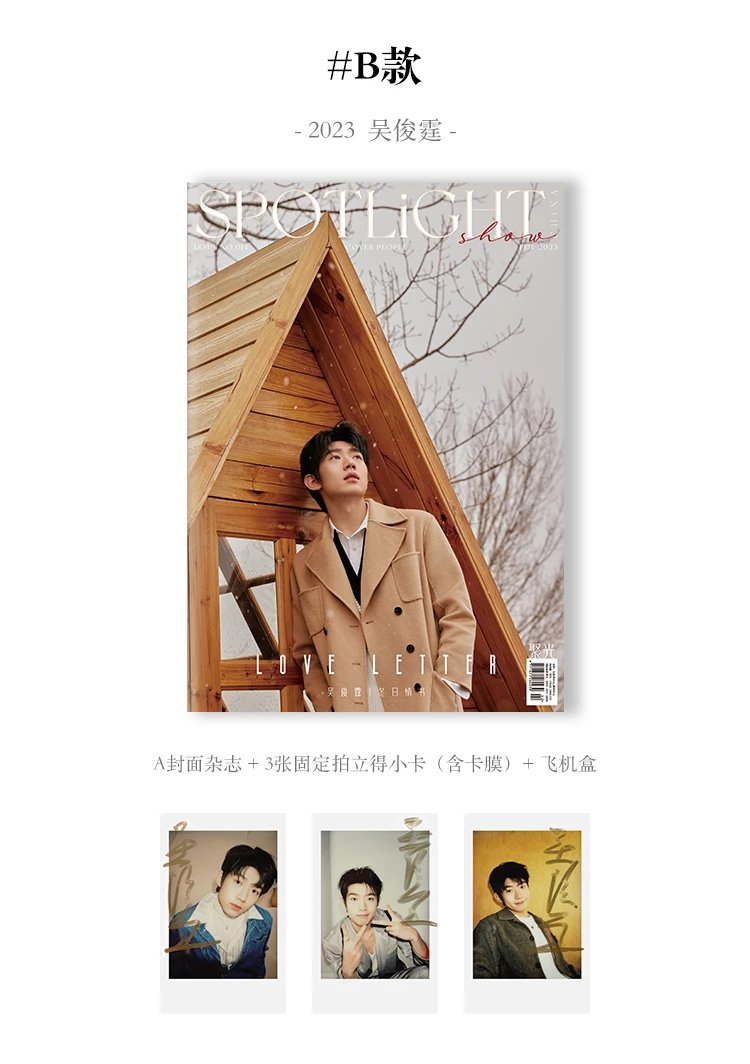 Pre - นิตยสาร SPOTLiGHT อู๋จวิ้นถิง 吴俊霆 WuJunting 2023[สินค้าหมด สนใจร้านนอกทักไลน์]