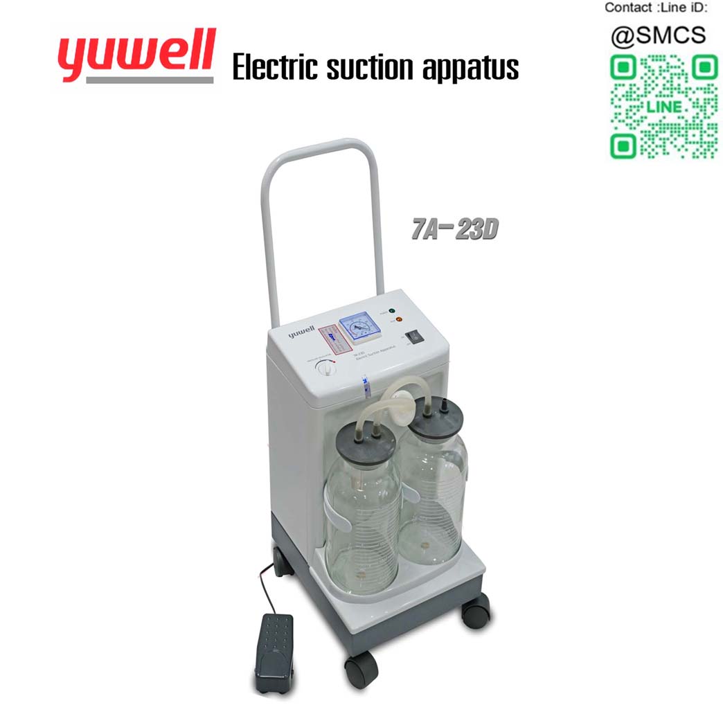 เครื่องดูดเสมหะ แรงดูดสูง ( Suction unit ) ยี่ห้อ Yuwell รุ่น 7A-23D