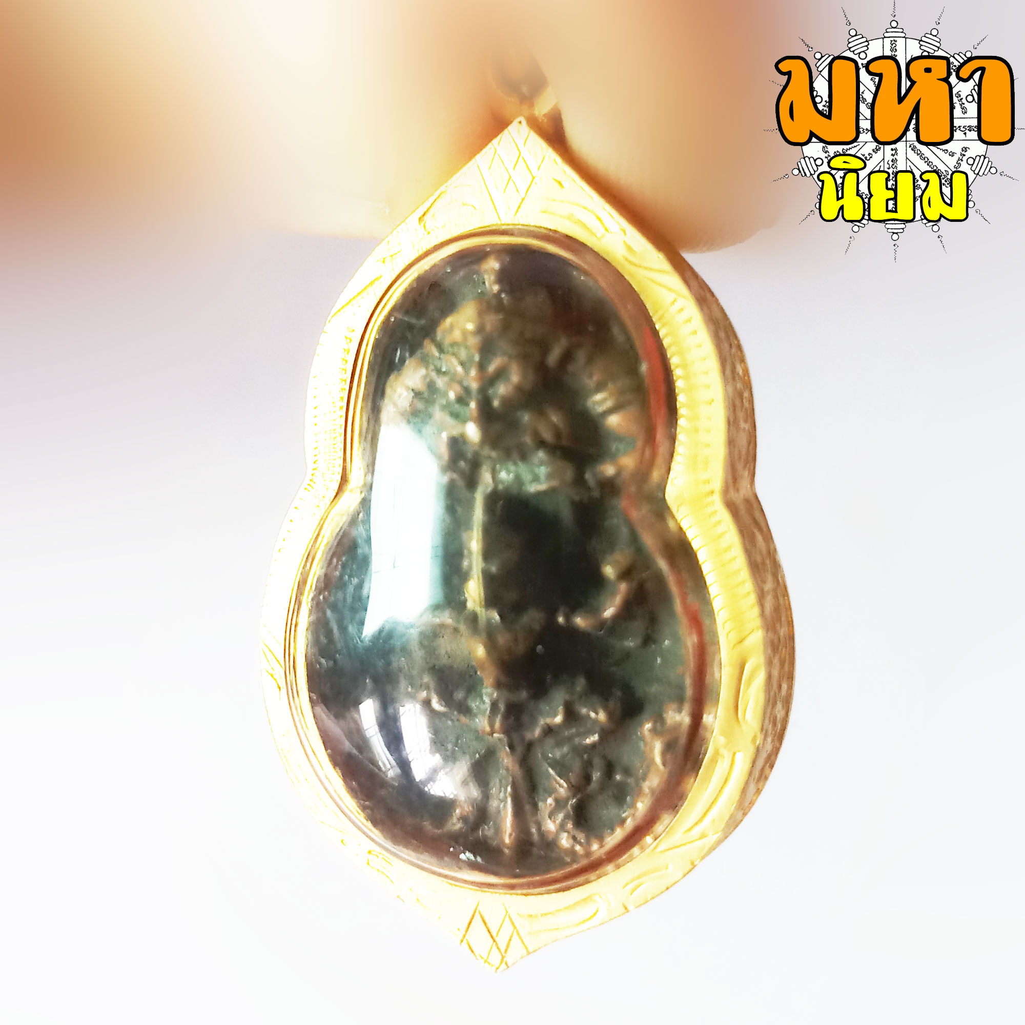 พระราหูทรงครุฑ อสุรินทราหูทรงครุฑ เลข 8 หลังยันต์จันทรประภา วัดพระศรีรัตนมหาธาตุวรมหาวิหาร เลี่ยมกรอบอย่างดี