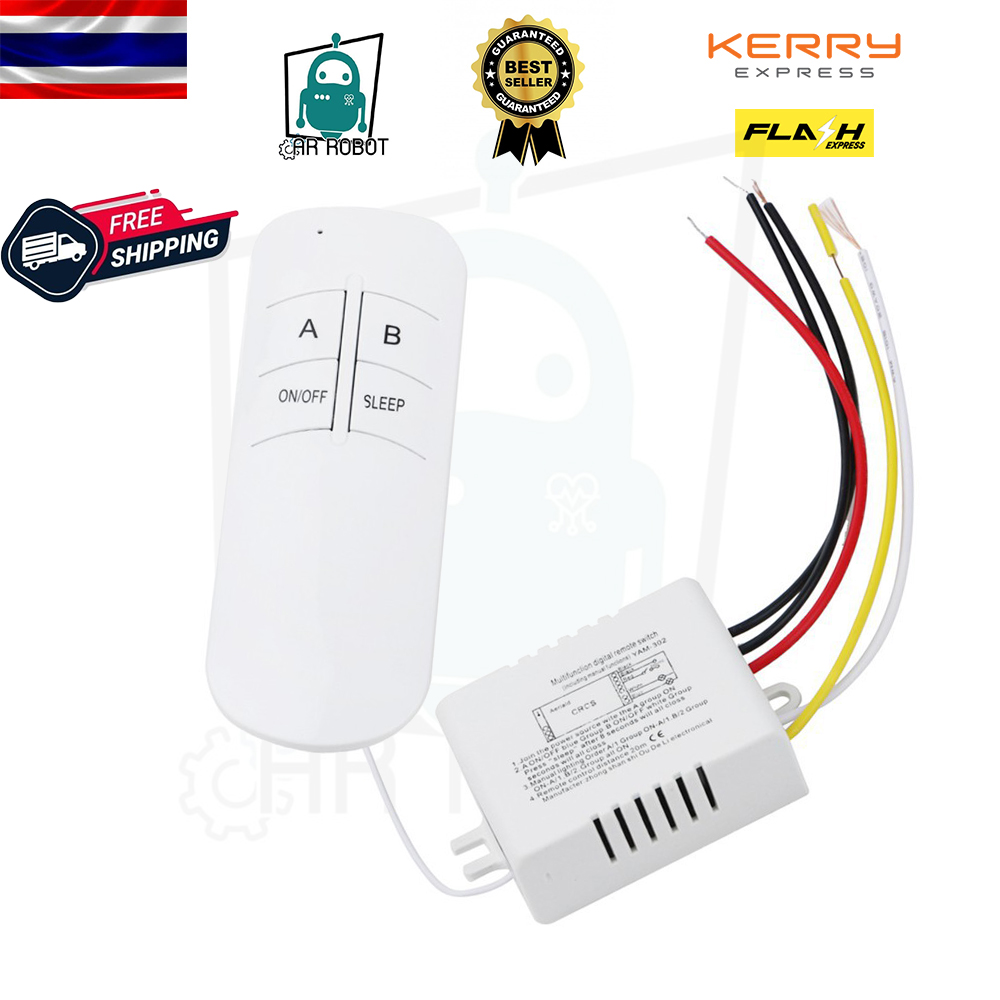 รีโมทควบคุมระยะไกลดิจิตอล แบบไร้สาย สำหรับเปิด/ปิดโคมไฟ 220 V TH