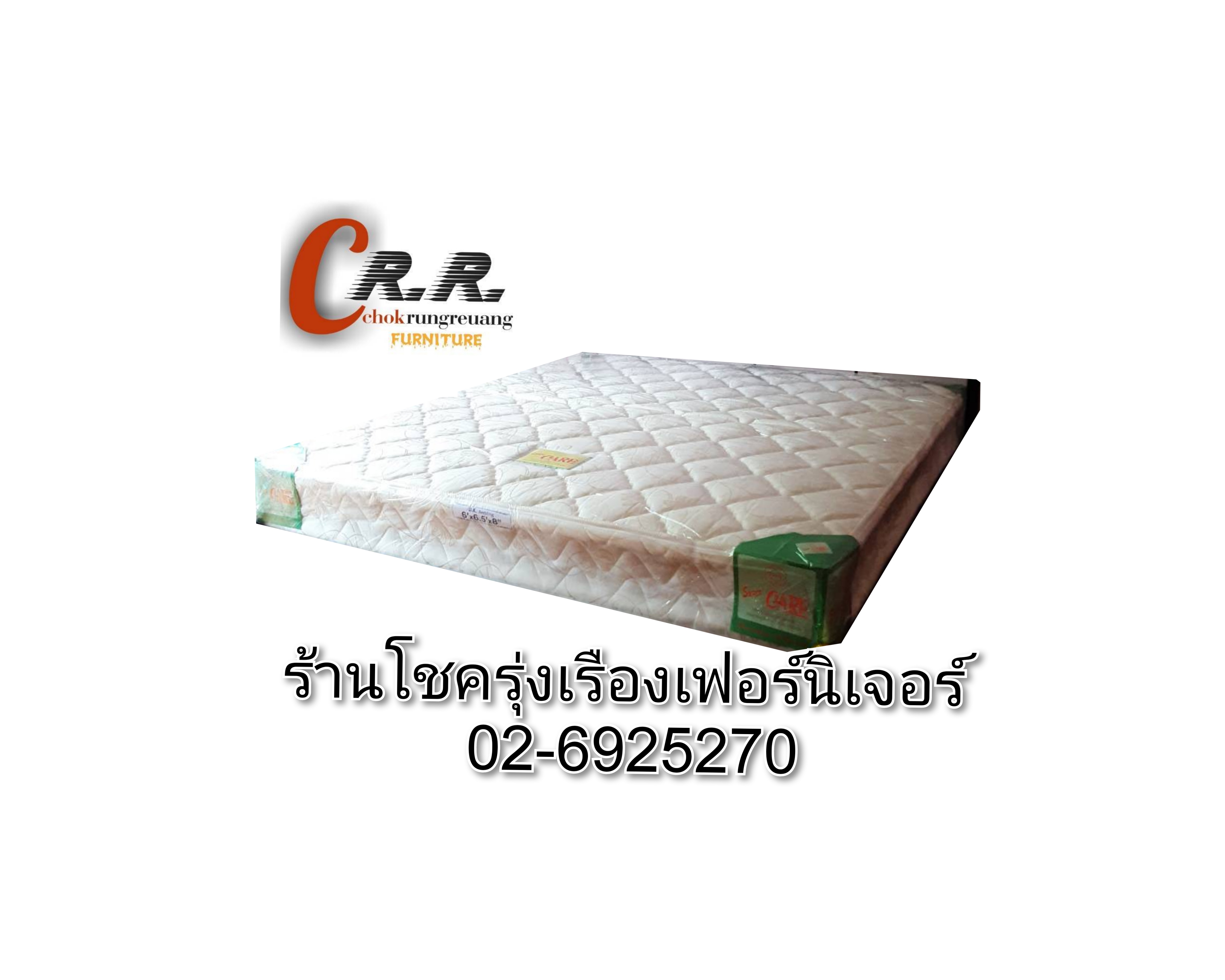 ที่นอนสปริง 6ฟุต เกรดA