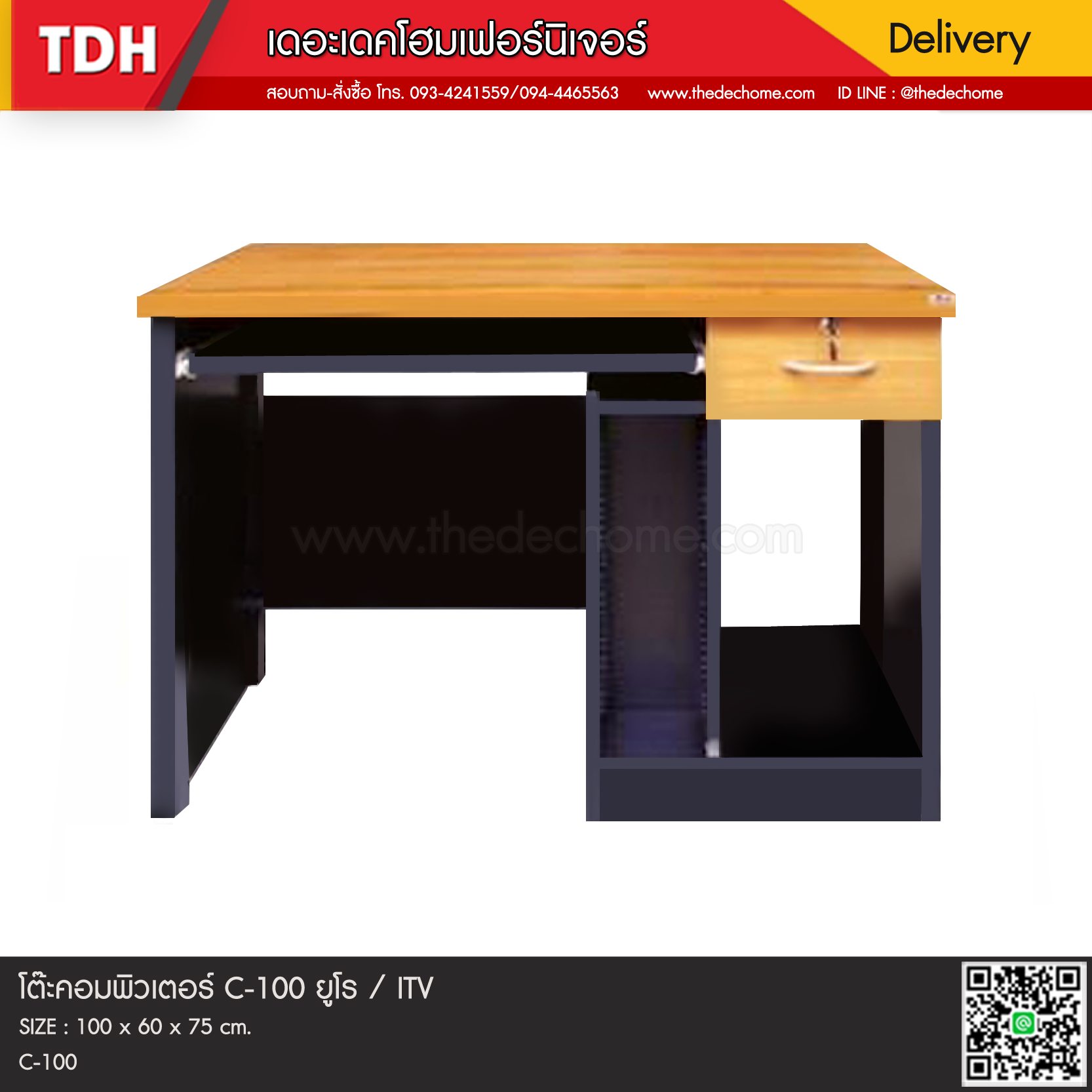 โต๊ะคอมพิวเตอร์ C-100 ยูโร / ITV