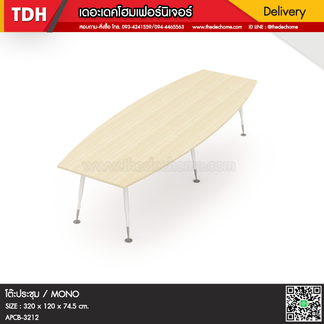 โต๊ะประชุม APCB-3212 / MONO