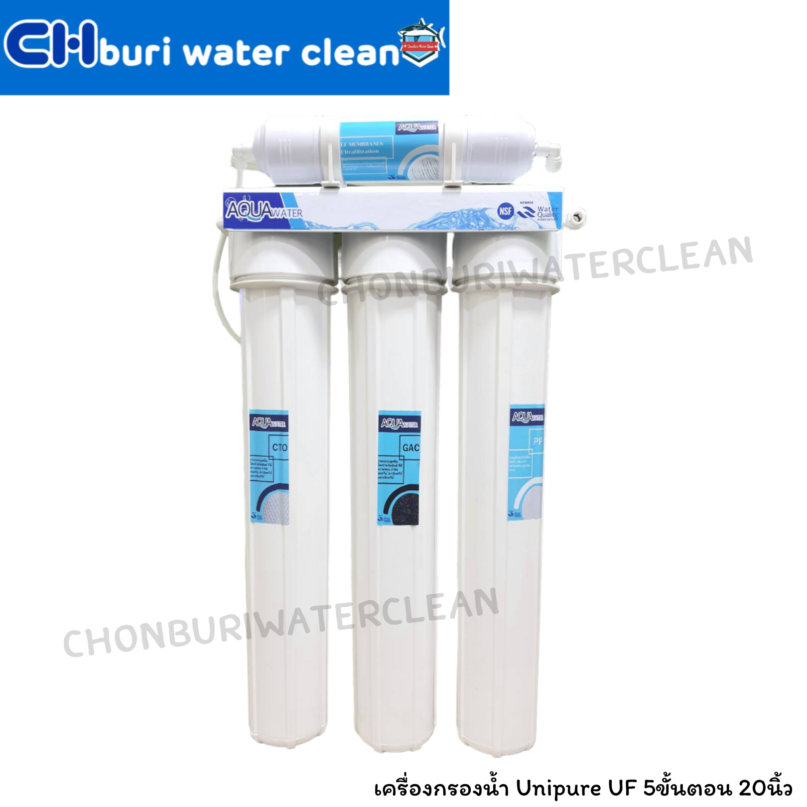 เครื่องกรองน้ำ 4ขั้นตอน UF 20นิ้ว ยี่ห้อ Aquawater