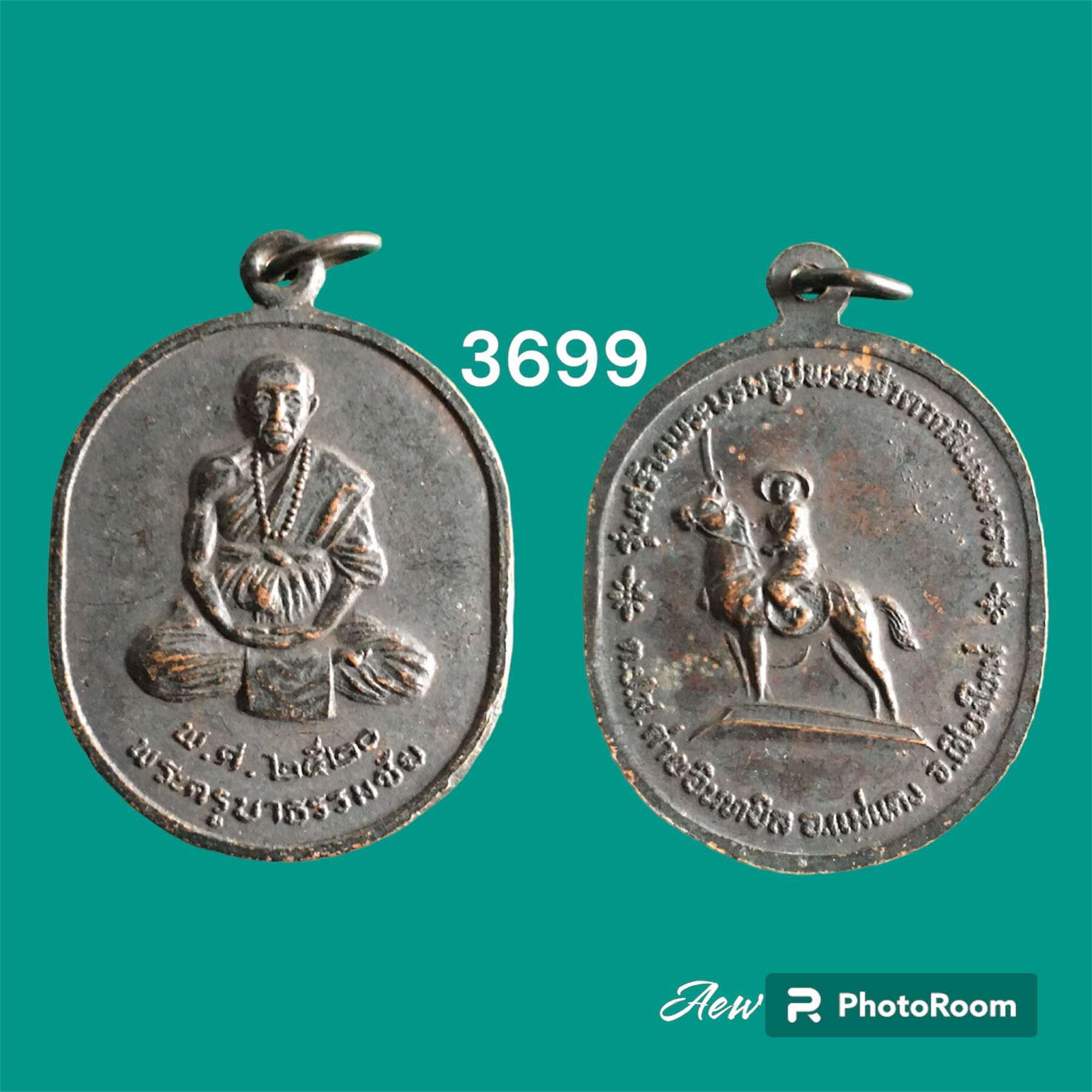 เหรียญหลังพระเจ้าตาก หลวงปู่ครูบาธรรมชัย ธมฺมชโย. วัดทุ่งหลวง บ้านหนองบัว ต.แม่แตง อ.แม่แต่ง จ.เชียงใหม่ สร้างปี2520