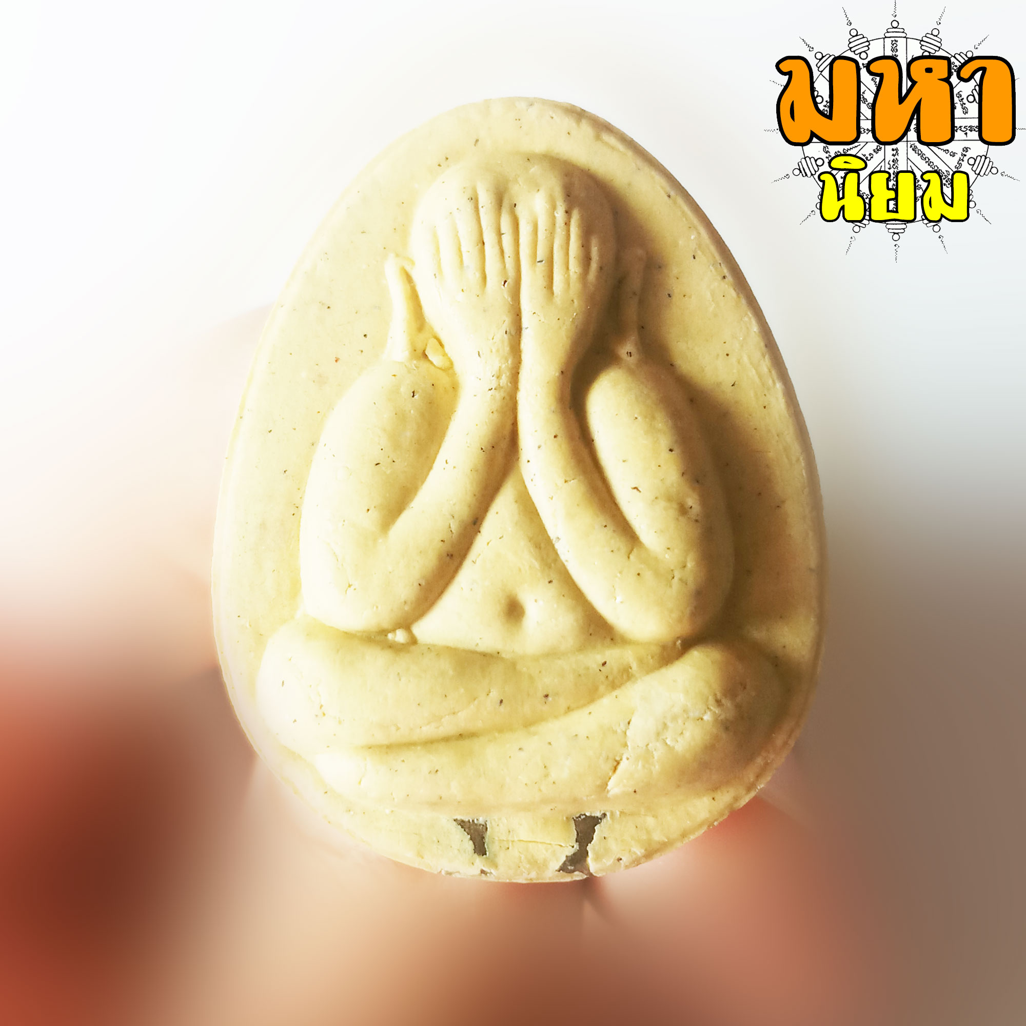 พระปิดตา จัมโบ้ หลวงปู่โต๊ะ วัดประดู่ฉิมพลี กรุงเทพ เลี่ยมกรอบอย่างดี