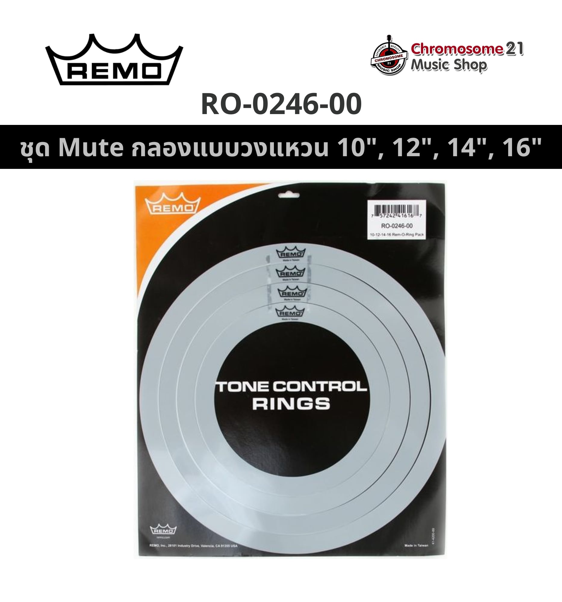 ชุดมิ้วกลอง แบบวงแหวน Remo RO-0246-00 ขนาด 10", 12" , 14", 16".