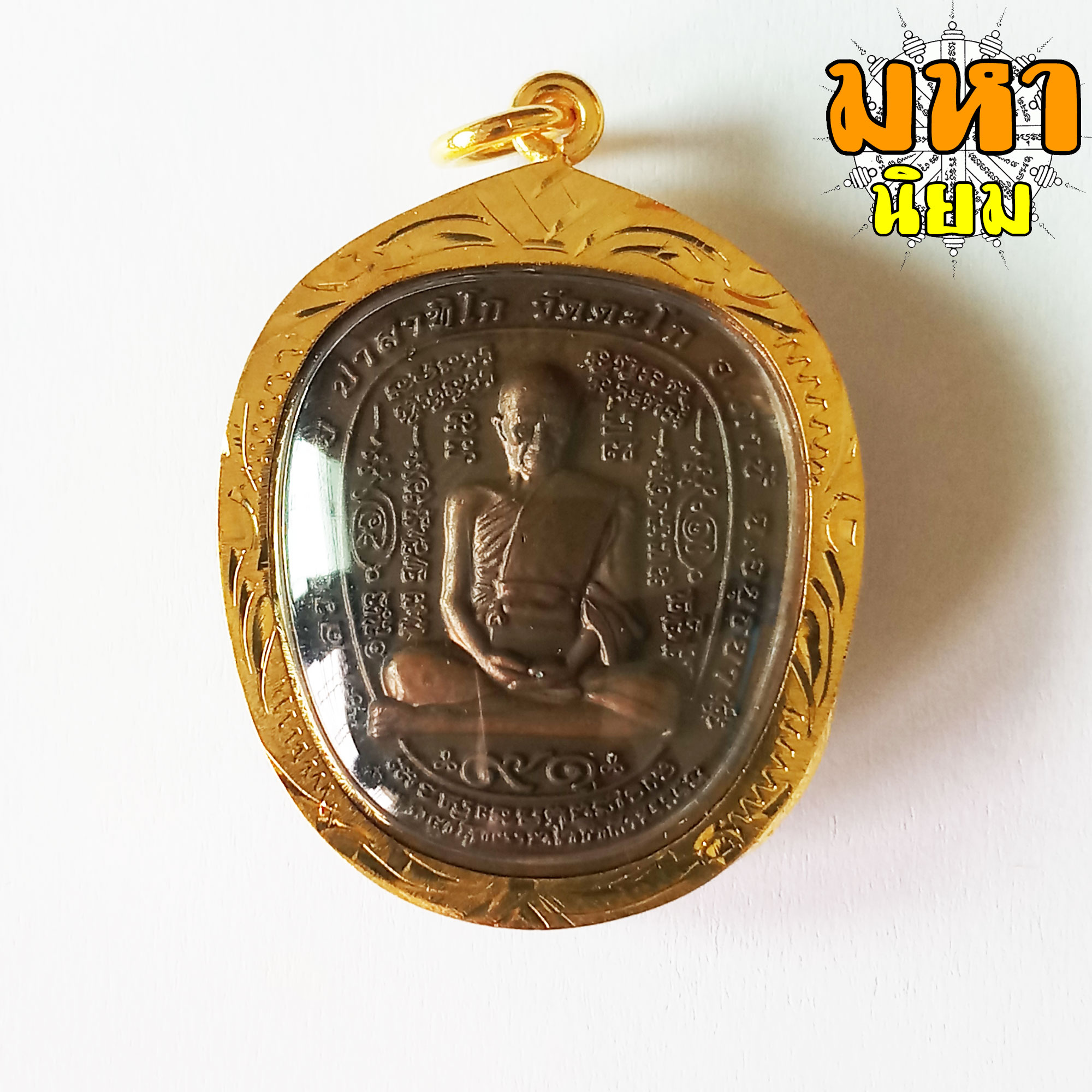 เหรียญแอปเปิ้ล หลวงพ่อรวย ปาสาทิโก วัดตะโก จ.อยุธยา กรอบทองไมครอน
