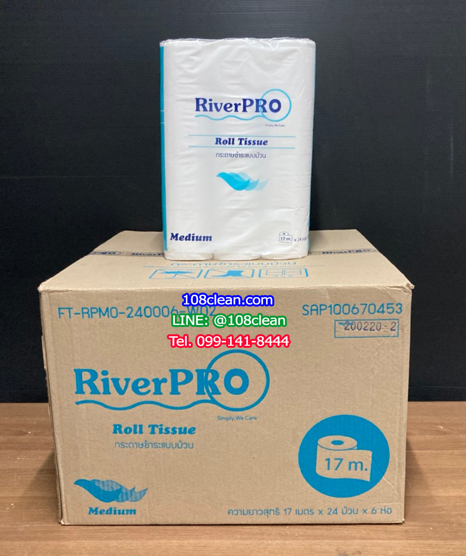 กระดาษชำระม้วนเล็ก RiverPro Medium 144 ม้วน (17m.)