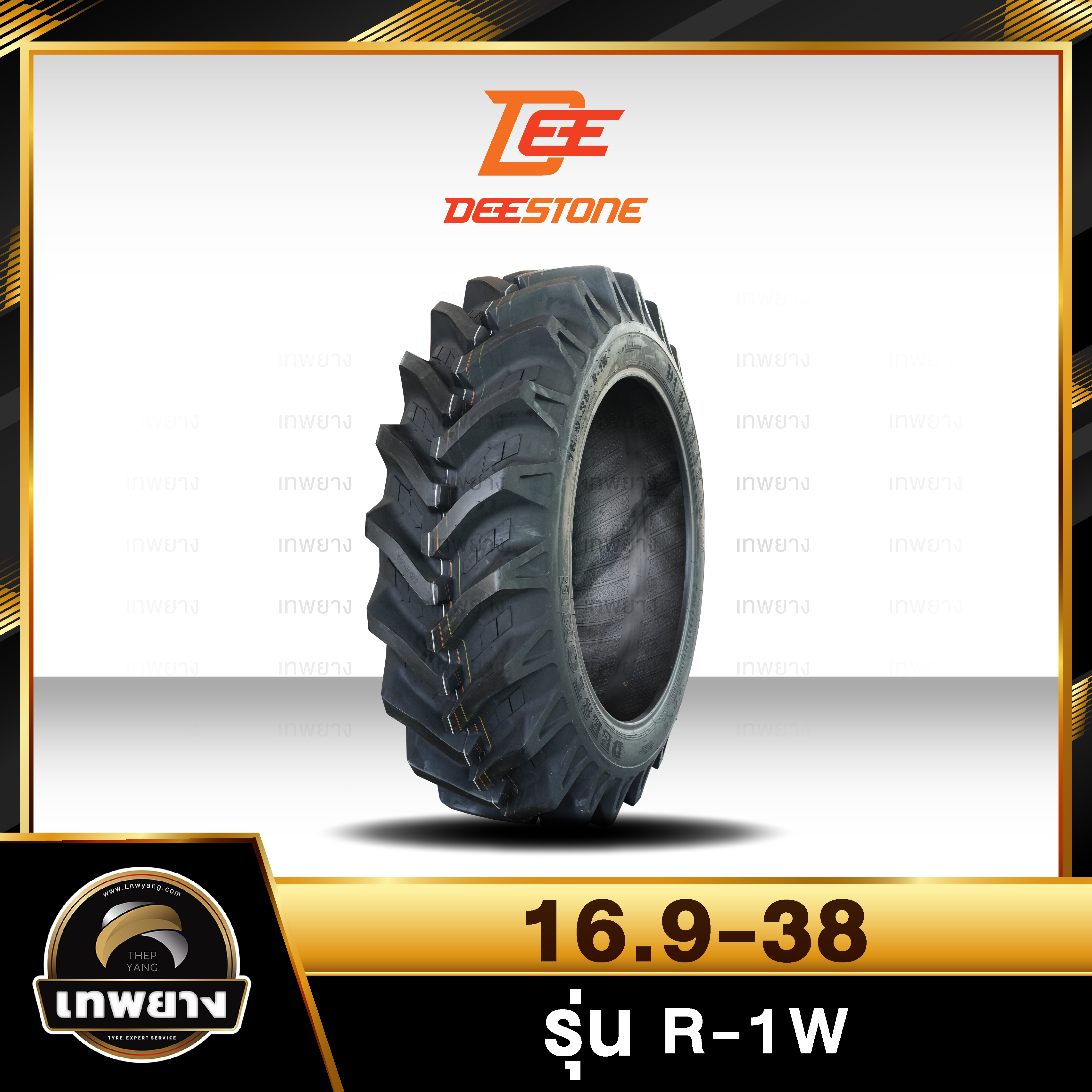 16.9-38 8PR ยี่ห้อ DEESTONE รุ่น R-1W ยางรถไถ ลายก้างปลา