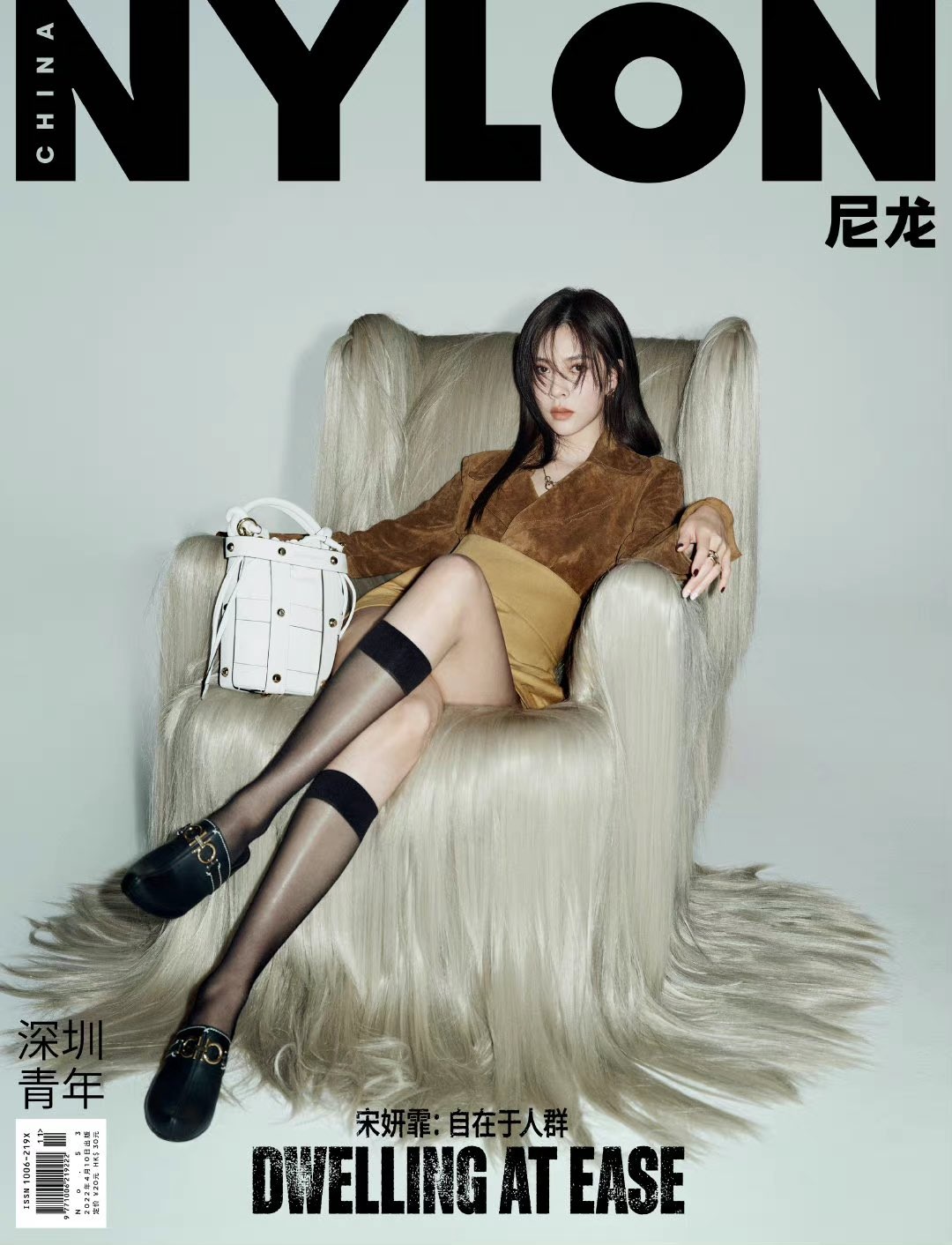 Pre - นิตยสาร OK ซ่งเหยียนเฟย Songyanfei 2022/Nylon China