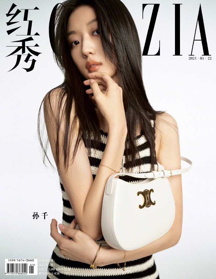Pre - นิตยสาร Grazia ซุนเชียน SunQian 孙千 2024
