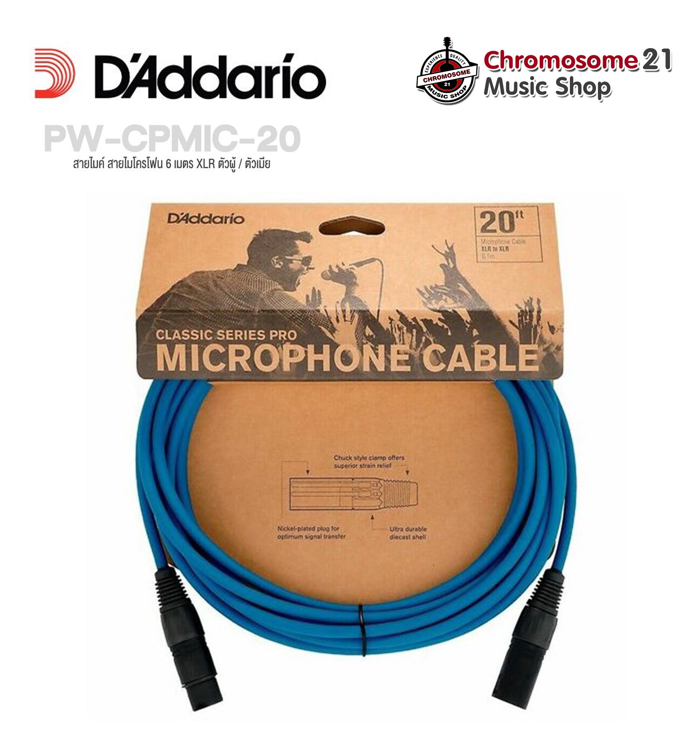 สายไมโครโฟน D'Addario® PW-CPMIC-20BU ความยาว 6 เมตร / 20 ฟุต XLR ตัวผู้ / ตัวเมีย (Classic Series Pro, Microphone Cable) (สีน้ำเงิน)