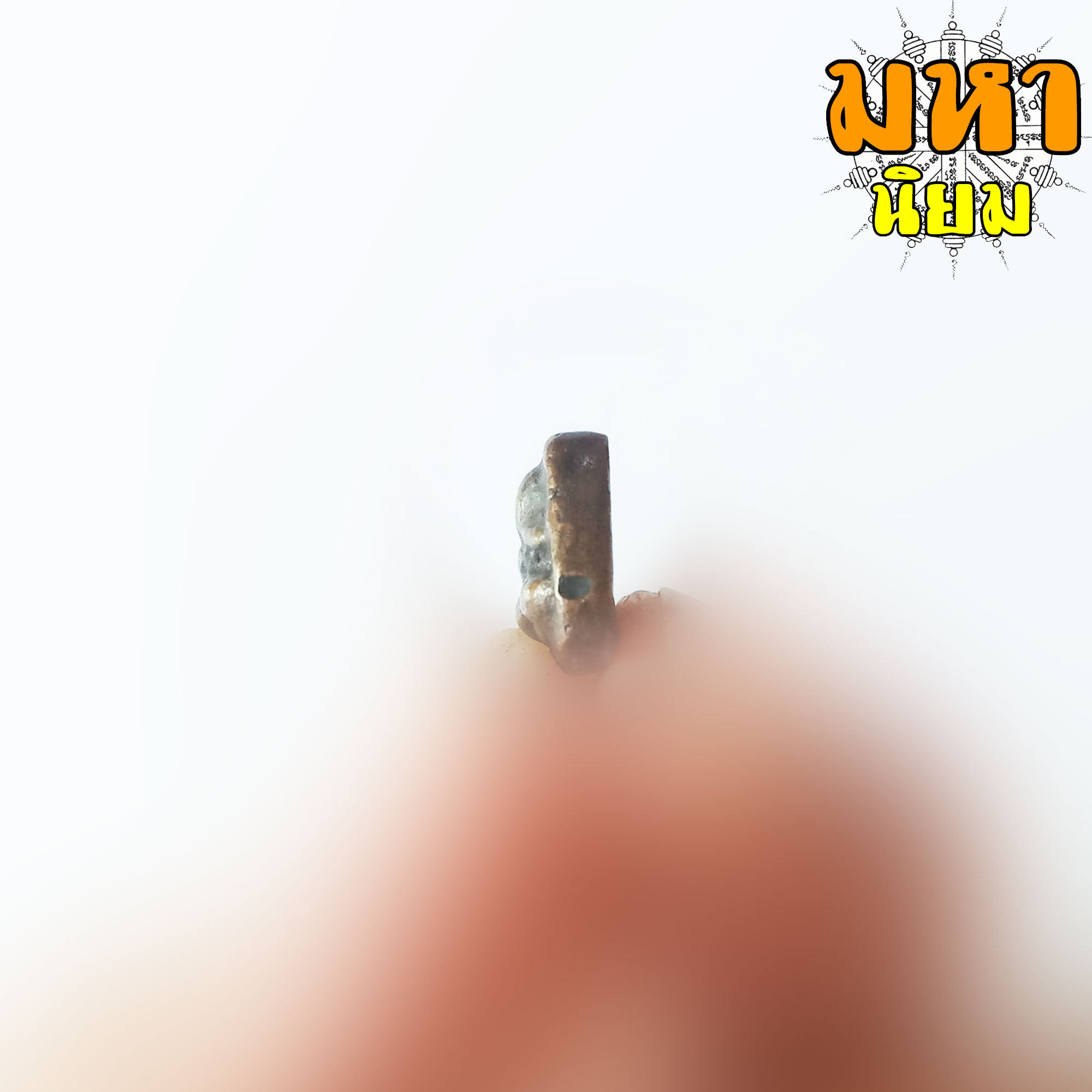 พระปิดตา หลวงพ่อเอีย วัดบ้านด่าน จ.ปราจีนบุรี ไม่ทราบที่มาแน่ชัด