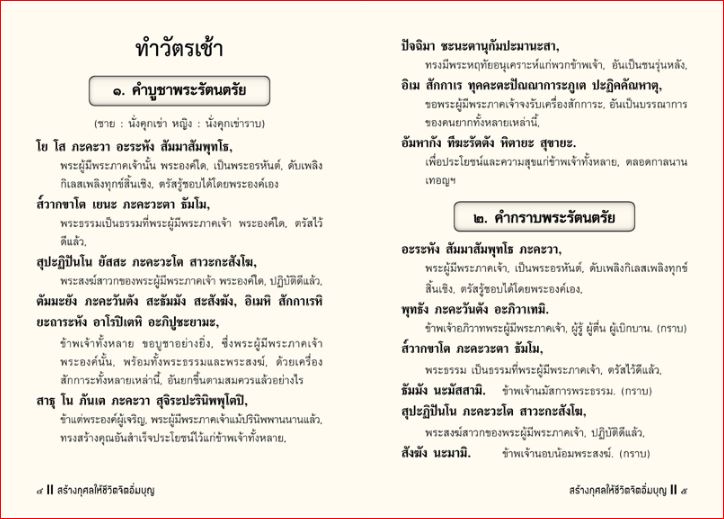 จิตอิ่มบุญ (1141)