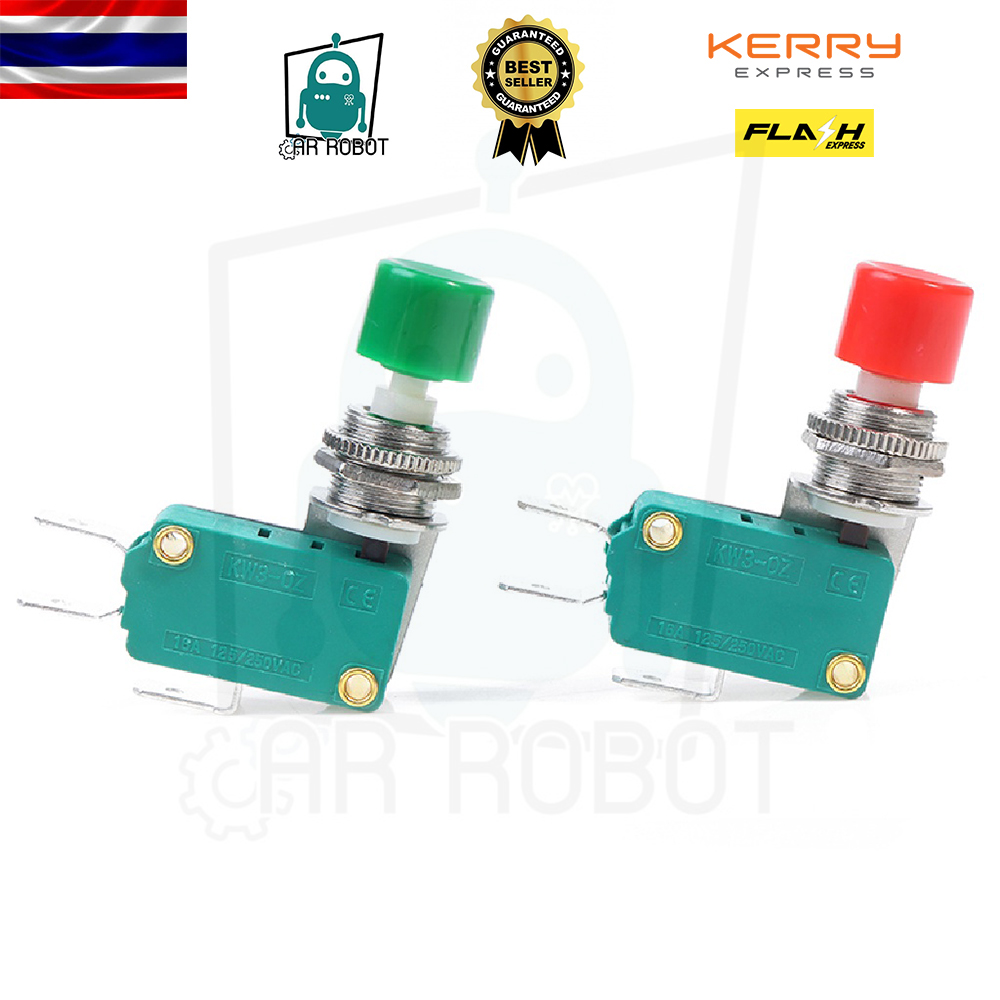 Limit Ds-438 ปุ่มกดสวิทช์ไมโครลิมิตสีแดง / สีเขียว เลือกสีได้ (สินค้าในไทยพร้อมส่ง)