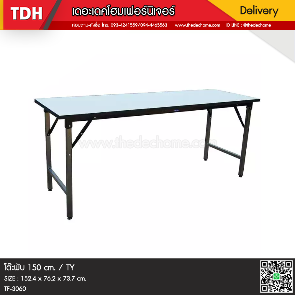โต๊ะพับ TF-3072 / TY