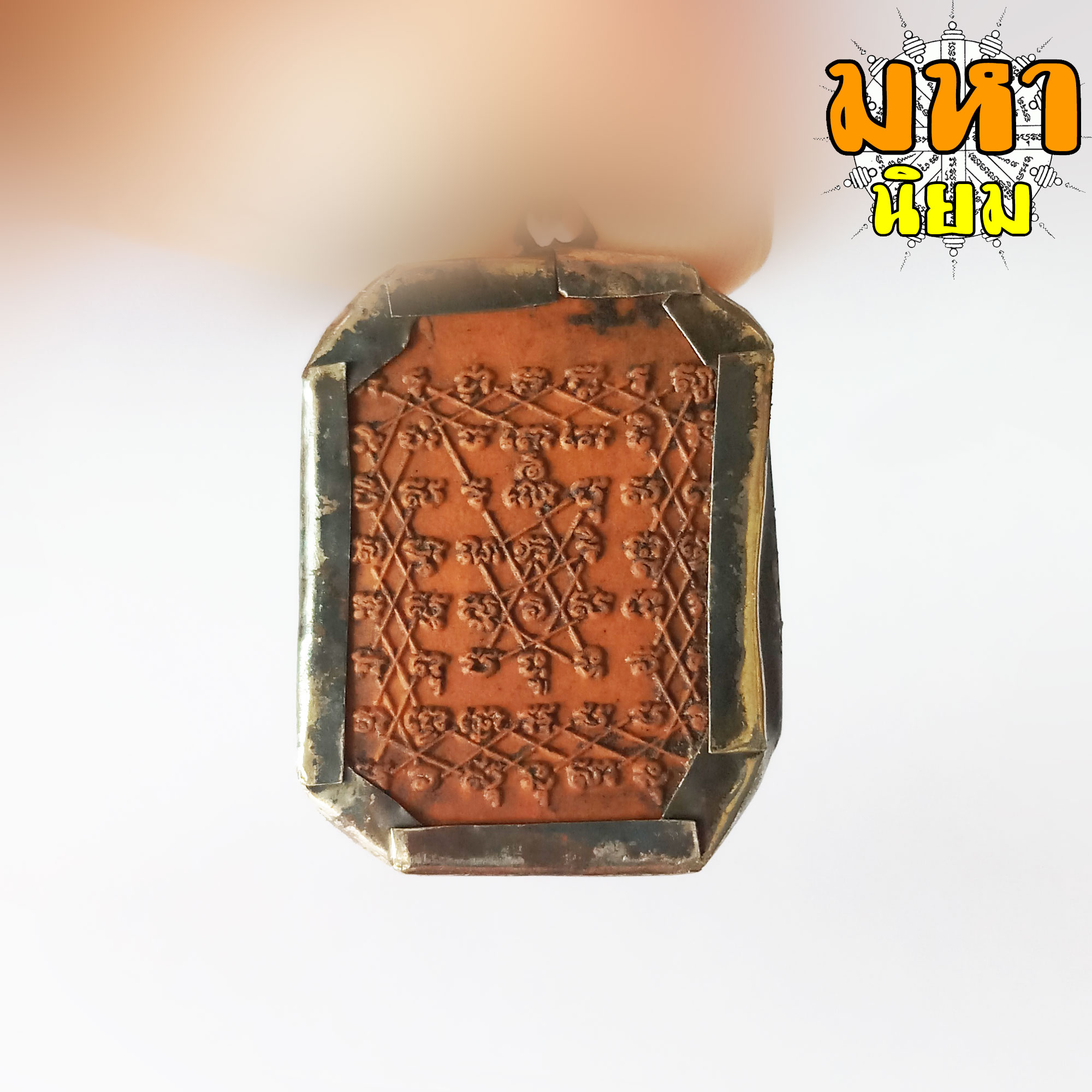 พระสมเด็จ หลวงพ่อปาน พิมพ์ทรงครุฑ เลี่ยมกรอบโลหะ ไม่ทราบที่มาแน่ชัด